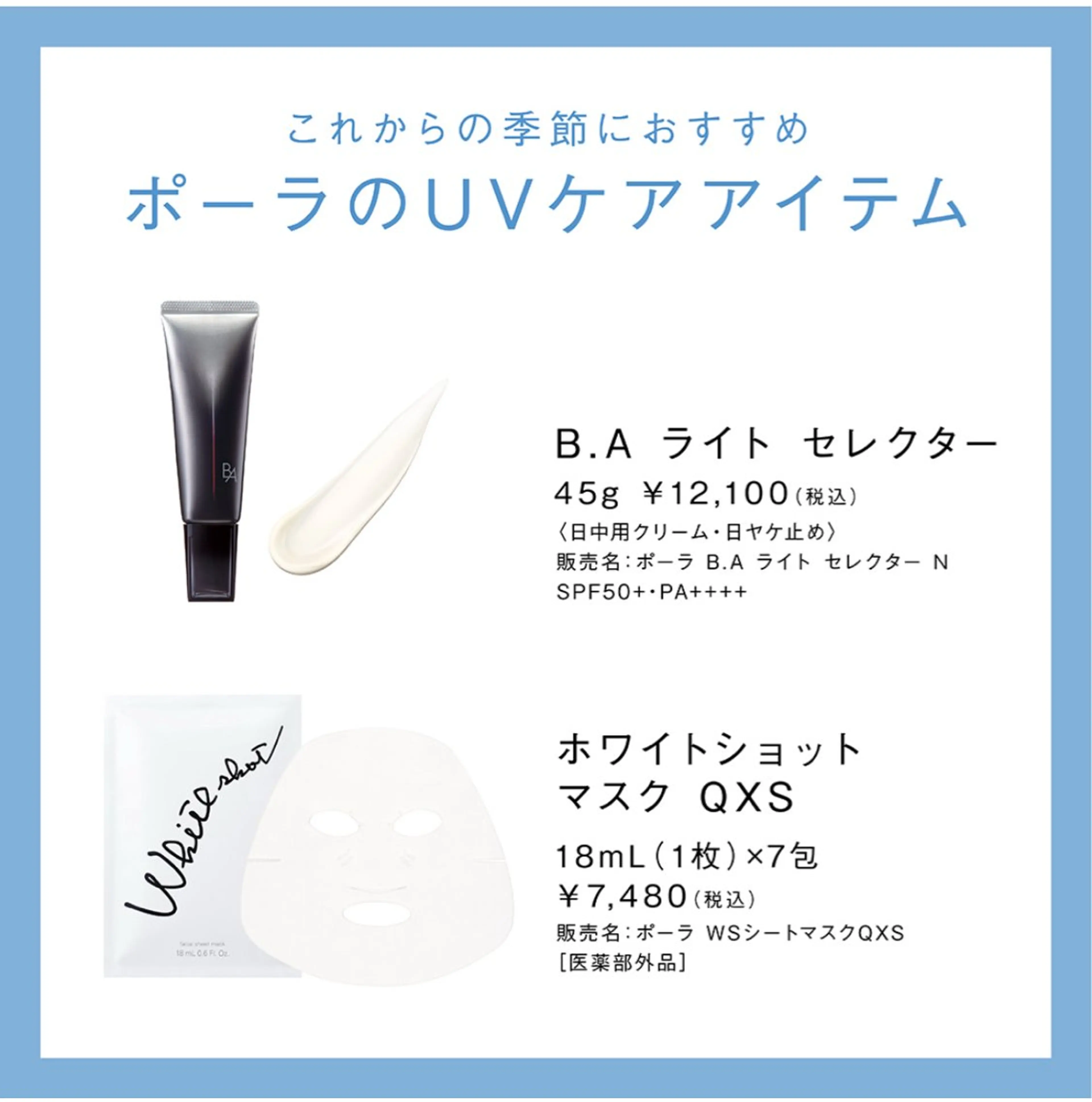 POLAクリスタル Lavie進士のエステ・リラクイメージ