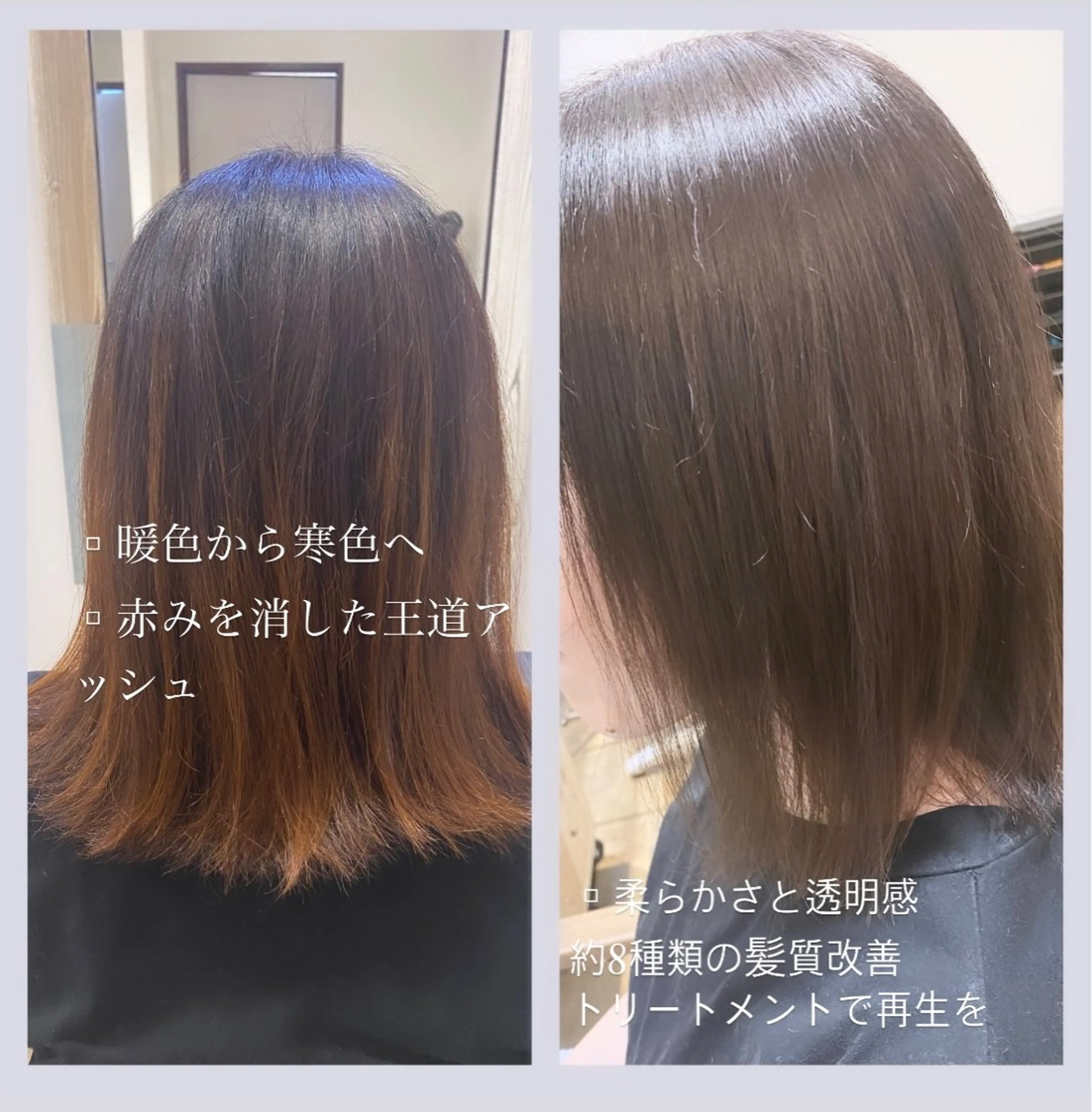 カラー アッシュ 髪質改善 佐藤 沙也輝のヘアスタイル