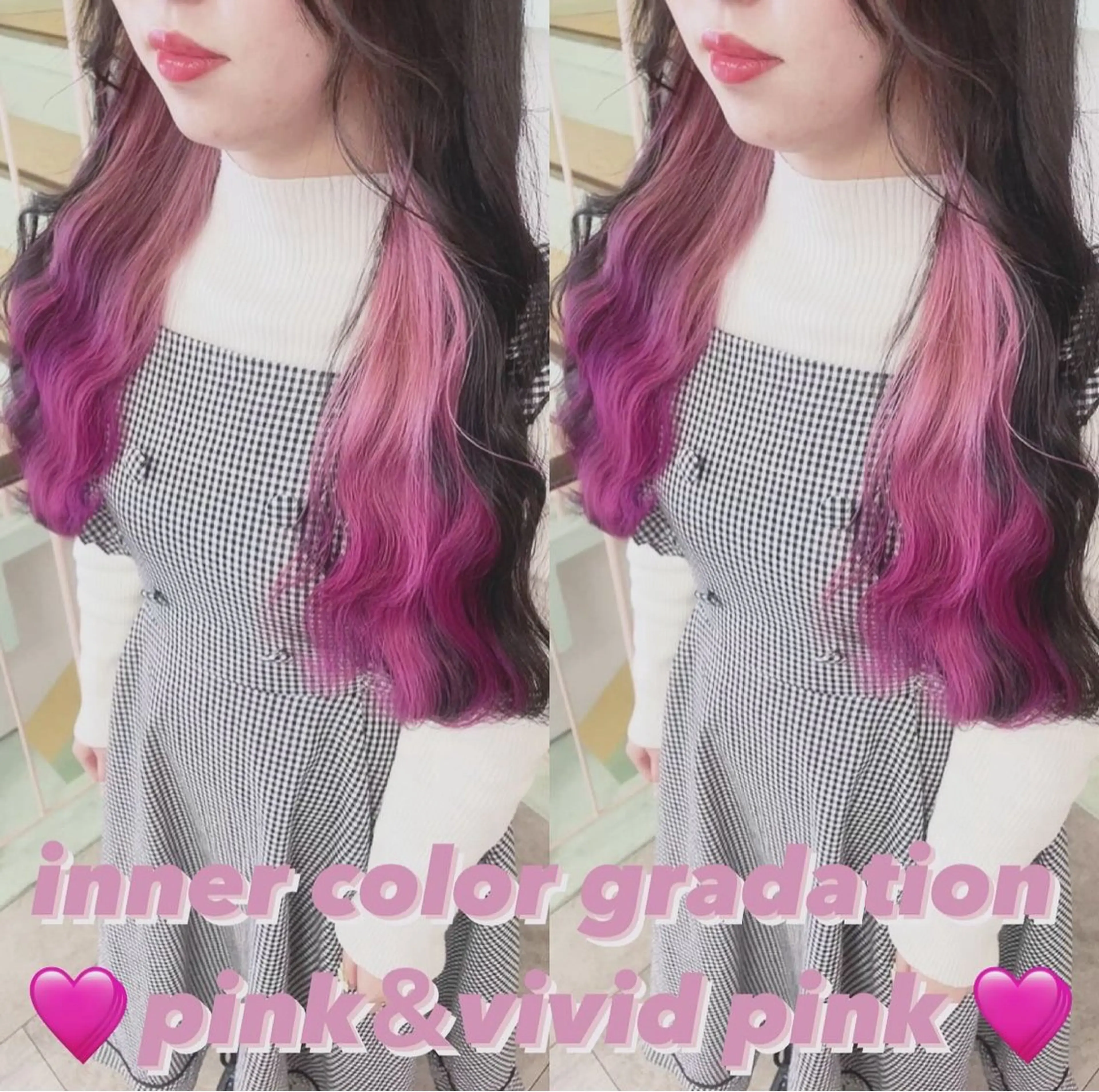 カラー ヘアカラー トリートメント 渋谷:インナーカラー ／🍒エリカ🍒のヘアスタイル