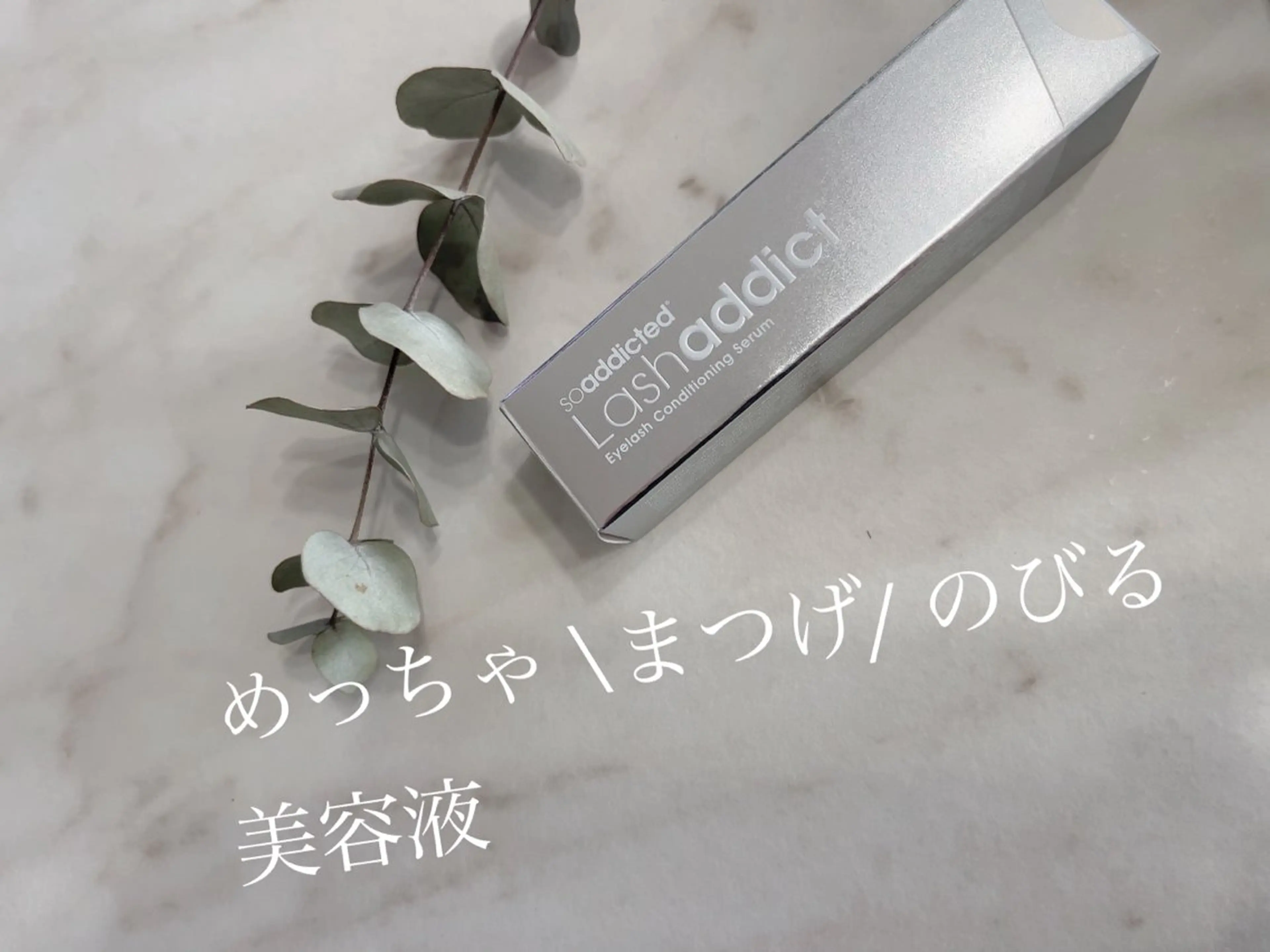 Ema所属・【自分史上いちばん 可愛い目元へ】のマツエク・マツパデザイン