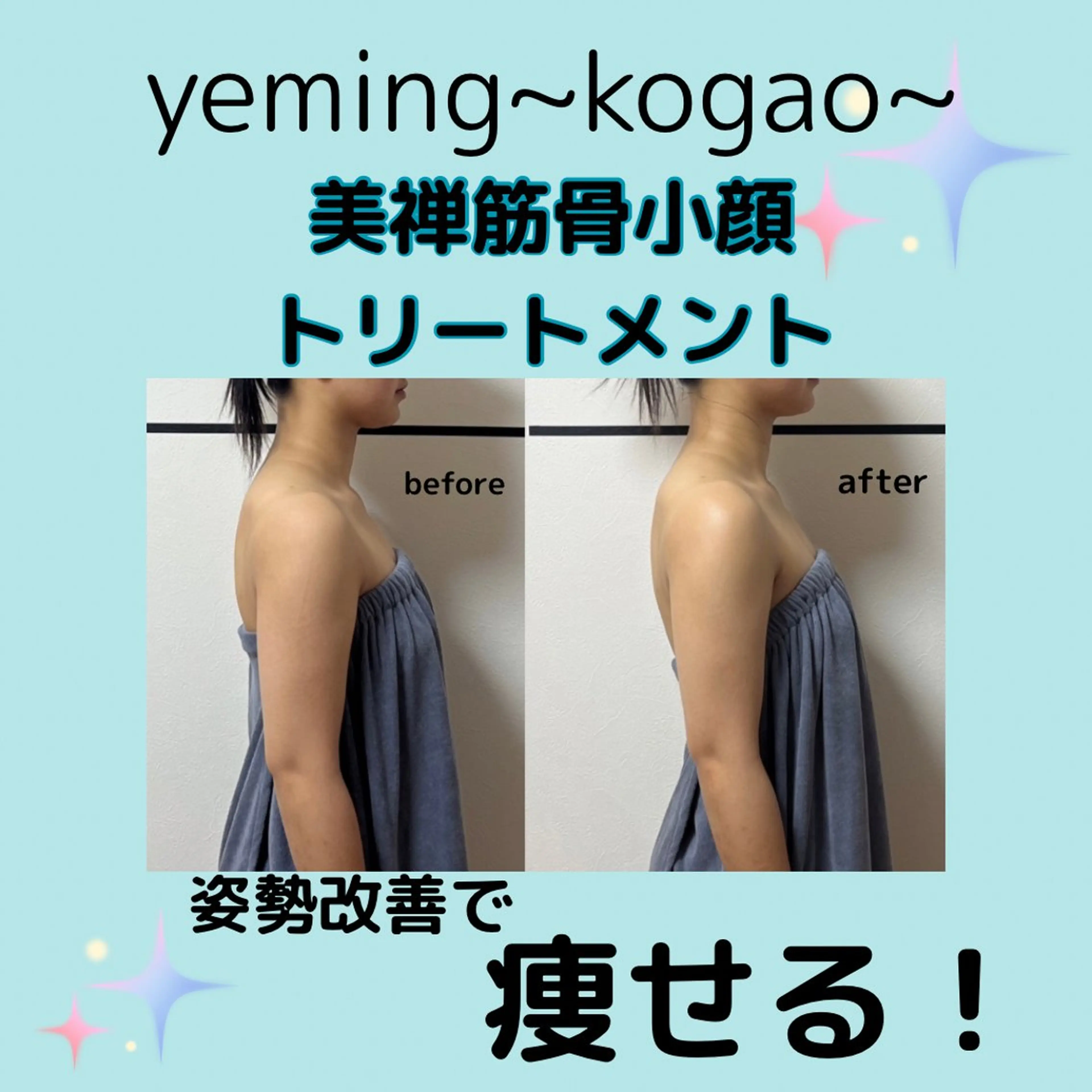 エステ yeming みっこのエステ・リラクイメージ