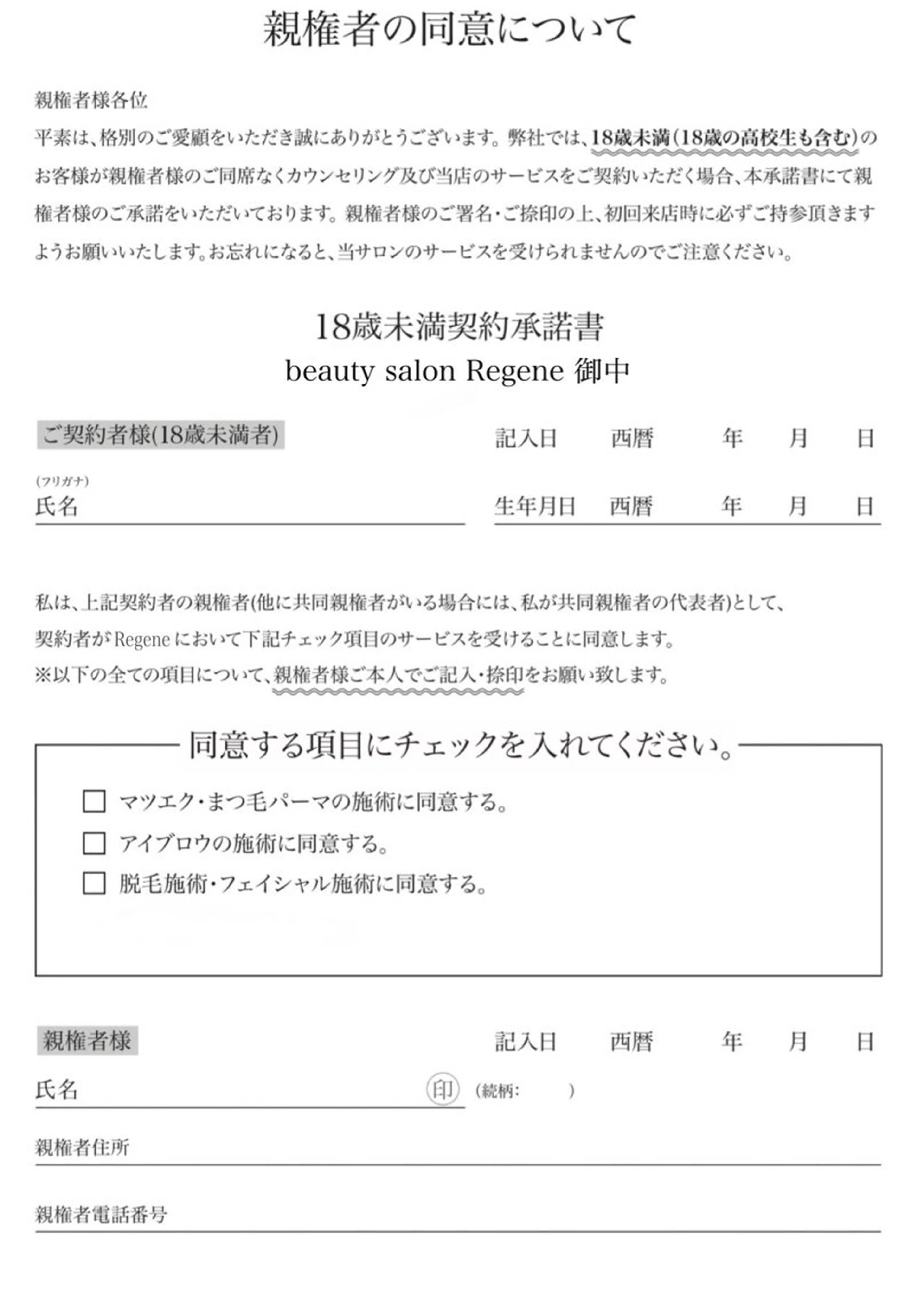 アイブロウ Regene ARAKIのネイルデザイン