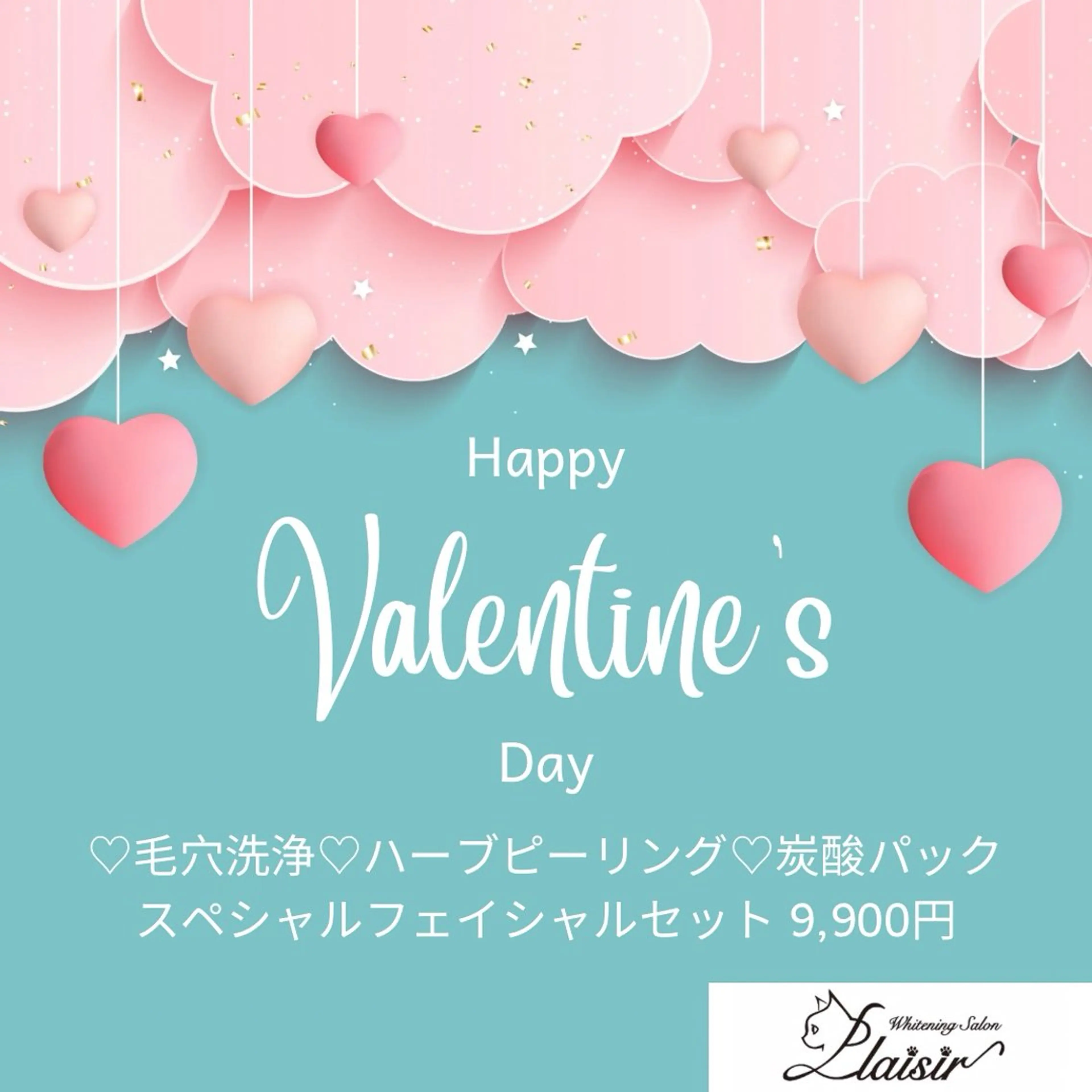 メンズ キッズ ホワイトニングサロン プレジールのエステ・リラクイメージ