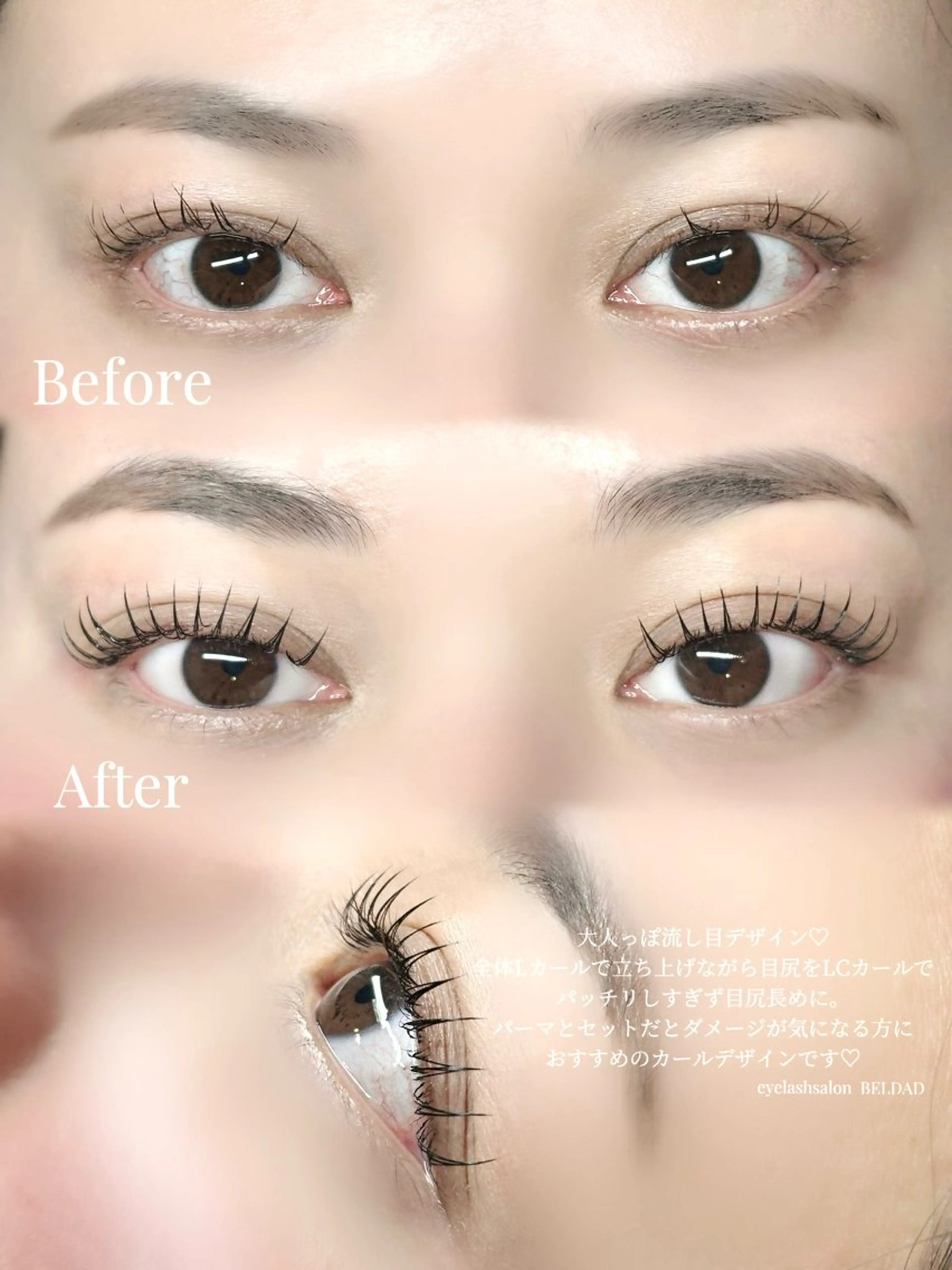 マツエク・マツパ 森岡 珠愛瑠のマツエク・マツパデザイン