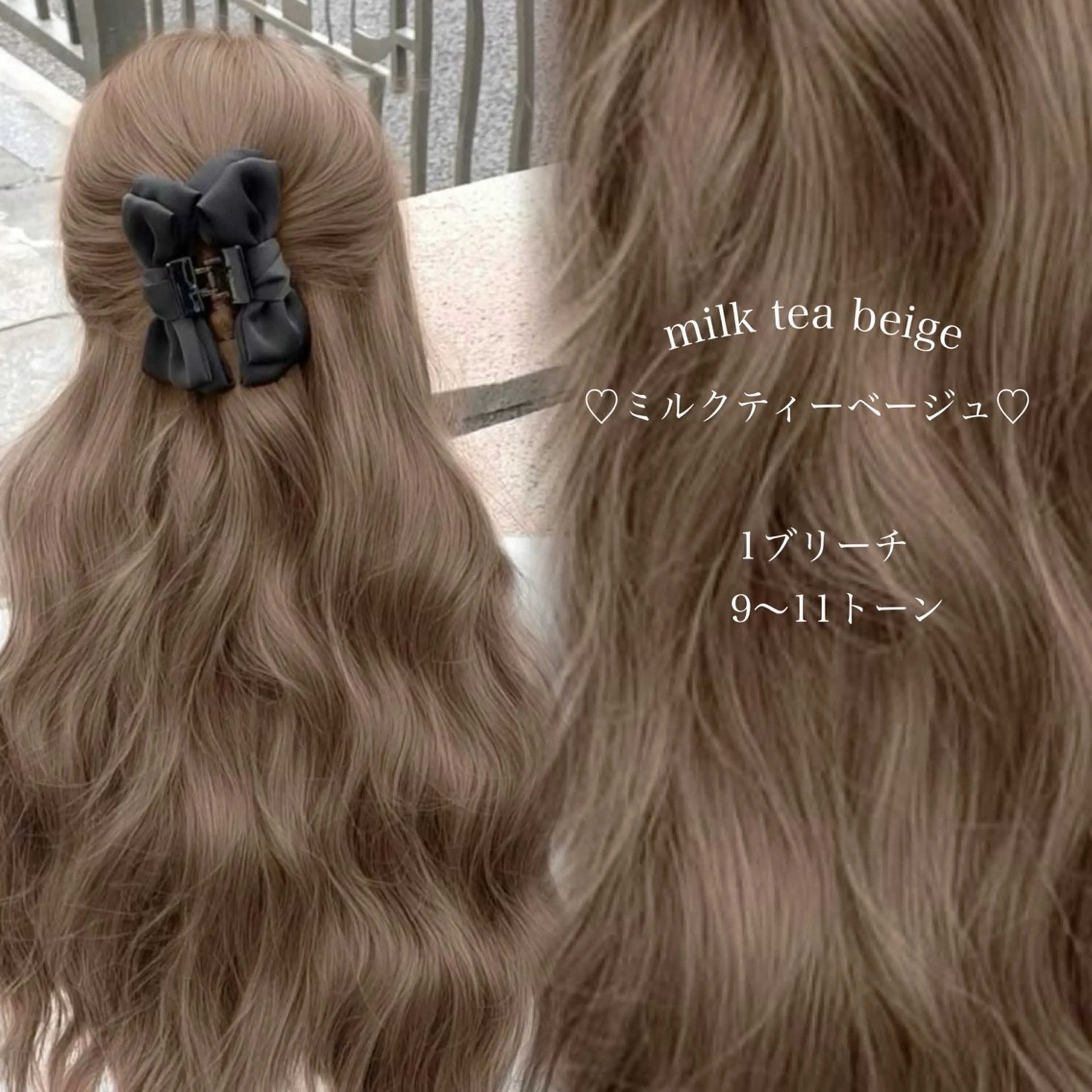 ロング カラー ベージュカラー ミルクティーベージュ ヘアカラー トリートメント ヘッドスパ ヘアセット 淡色/ワンホンヘア 🤍MINORIのヘアスタイル