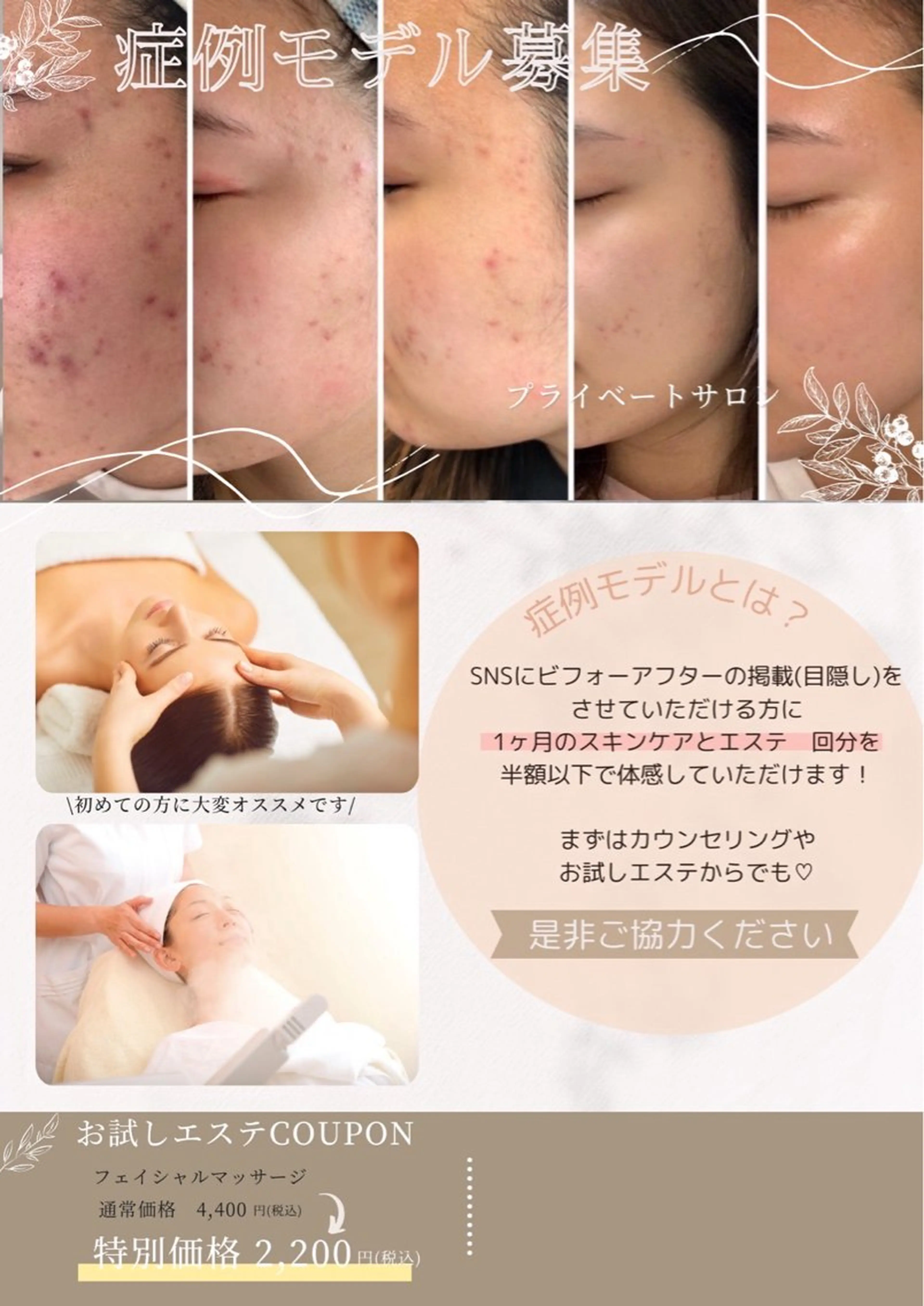 エステ 美肌サロン Lei-lani💖のエステ・リラクイメージ