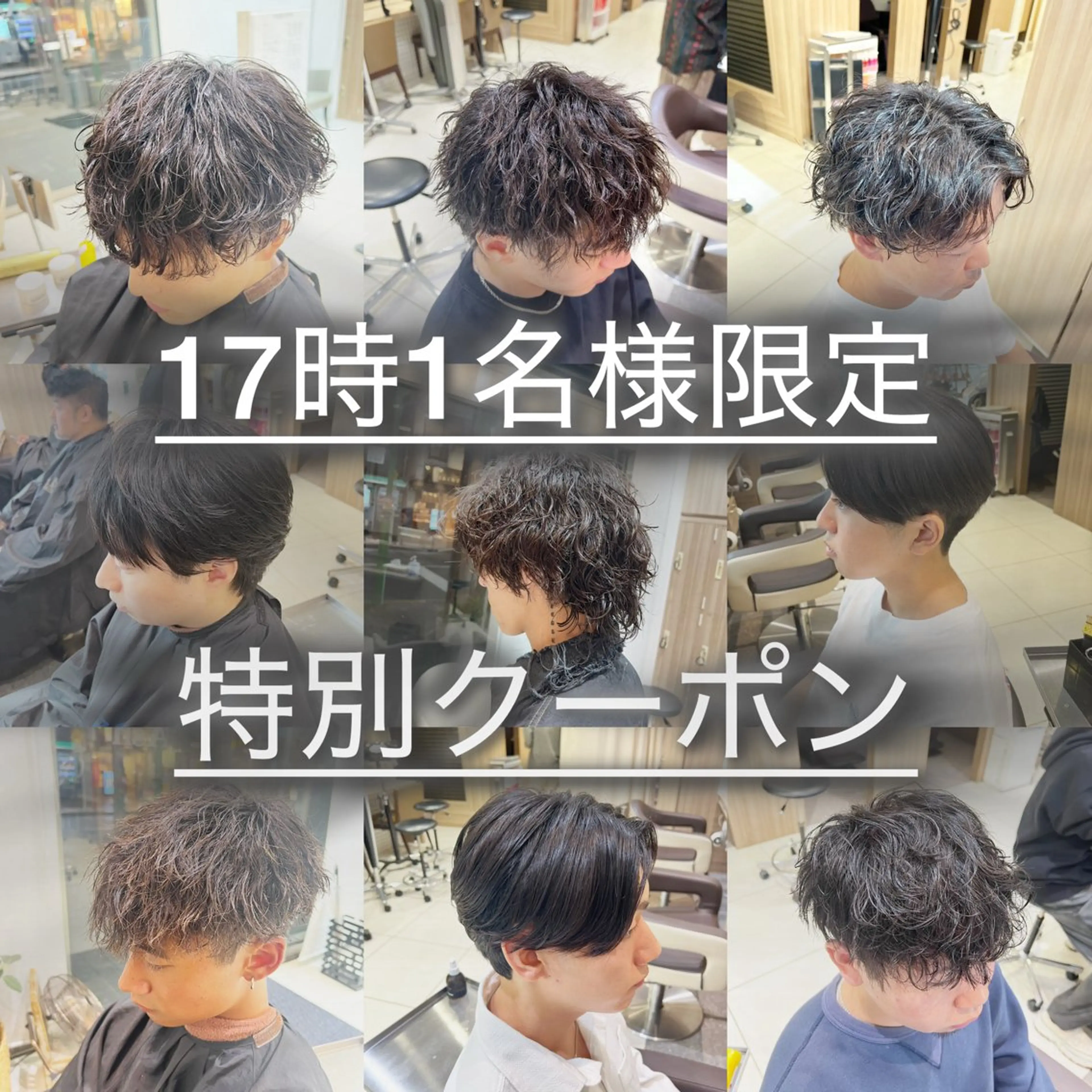 パーマ メンズ カット パーマ SENA 再現性 パーマと縮毛矯正のヘアスタイル