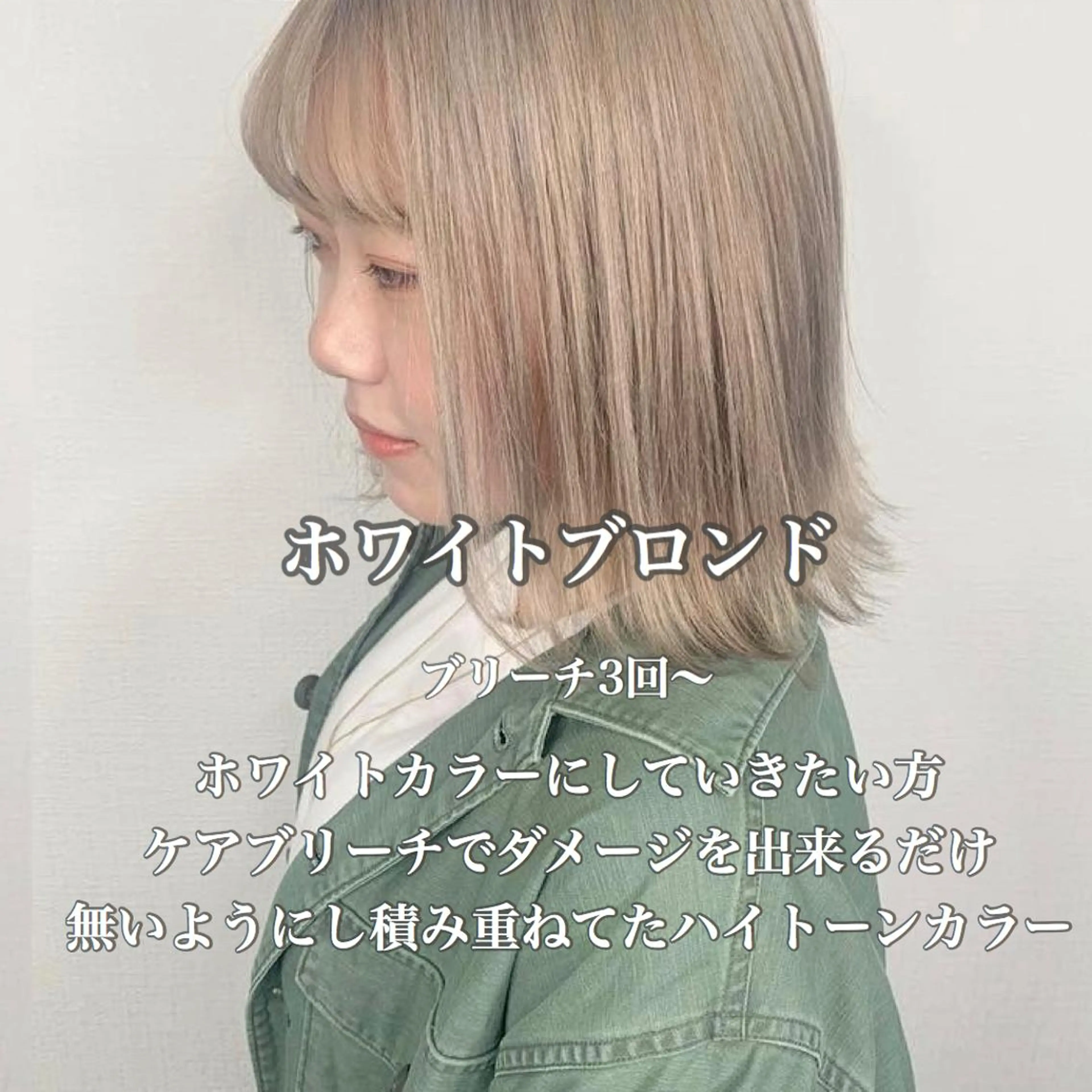 ミディアム カラー ブロンド ホワイトブロンド ヘアカラー 袴田 伊代のヘアスタイル