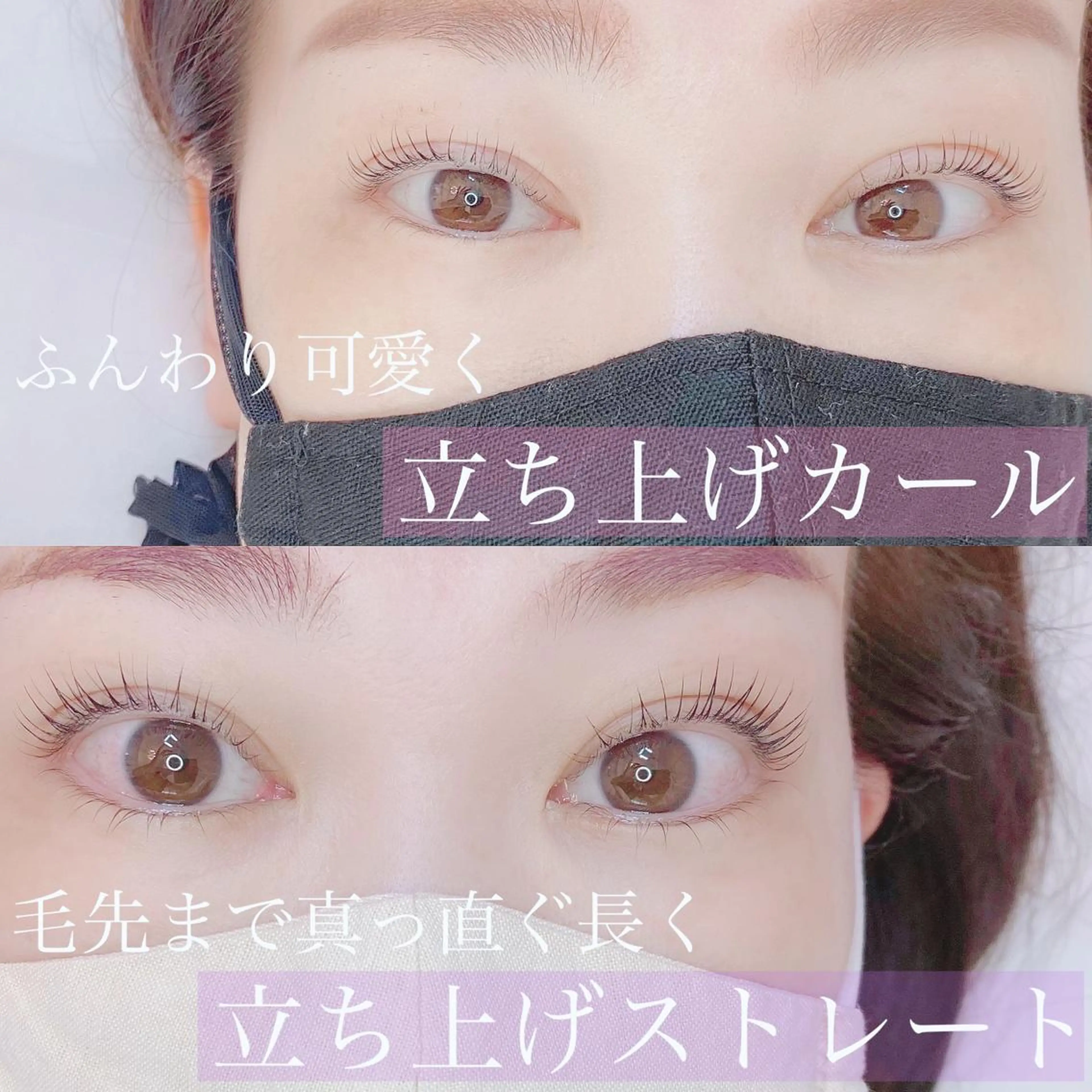 マツエク・マツパ Cocochet ココシェのマツエク・マツパデザイン