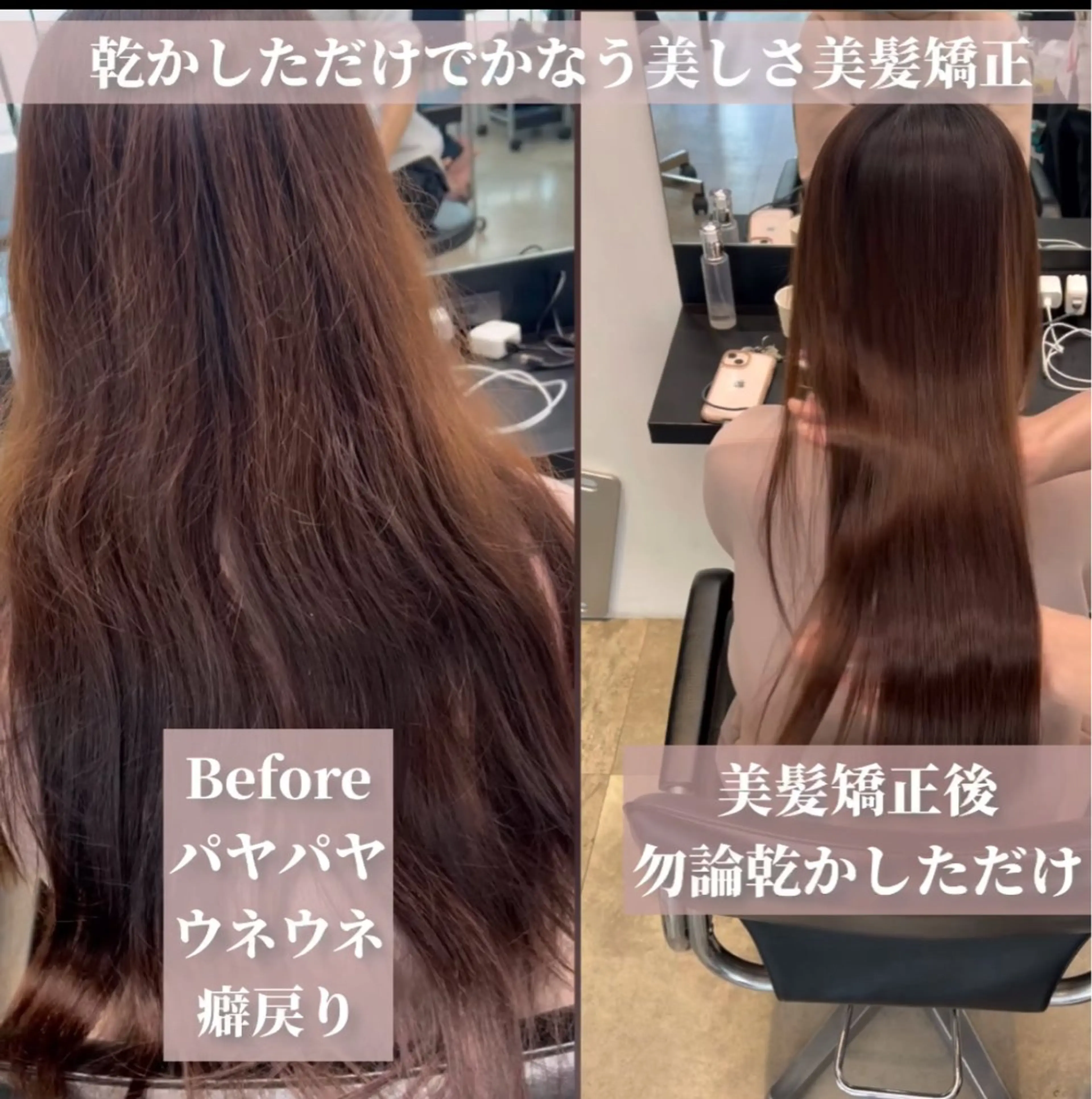 ロング 縮毛矯正 トリートメント salowin 原宿店所属・髪質改善ULTOWA 縮毛矯正モリムラのその他イメージ