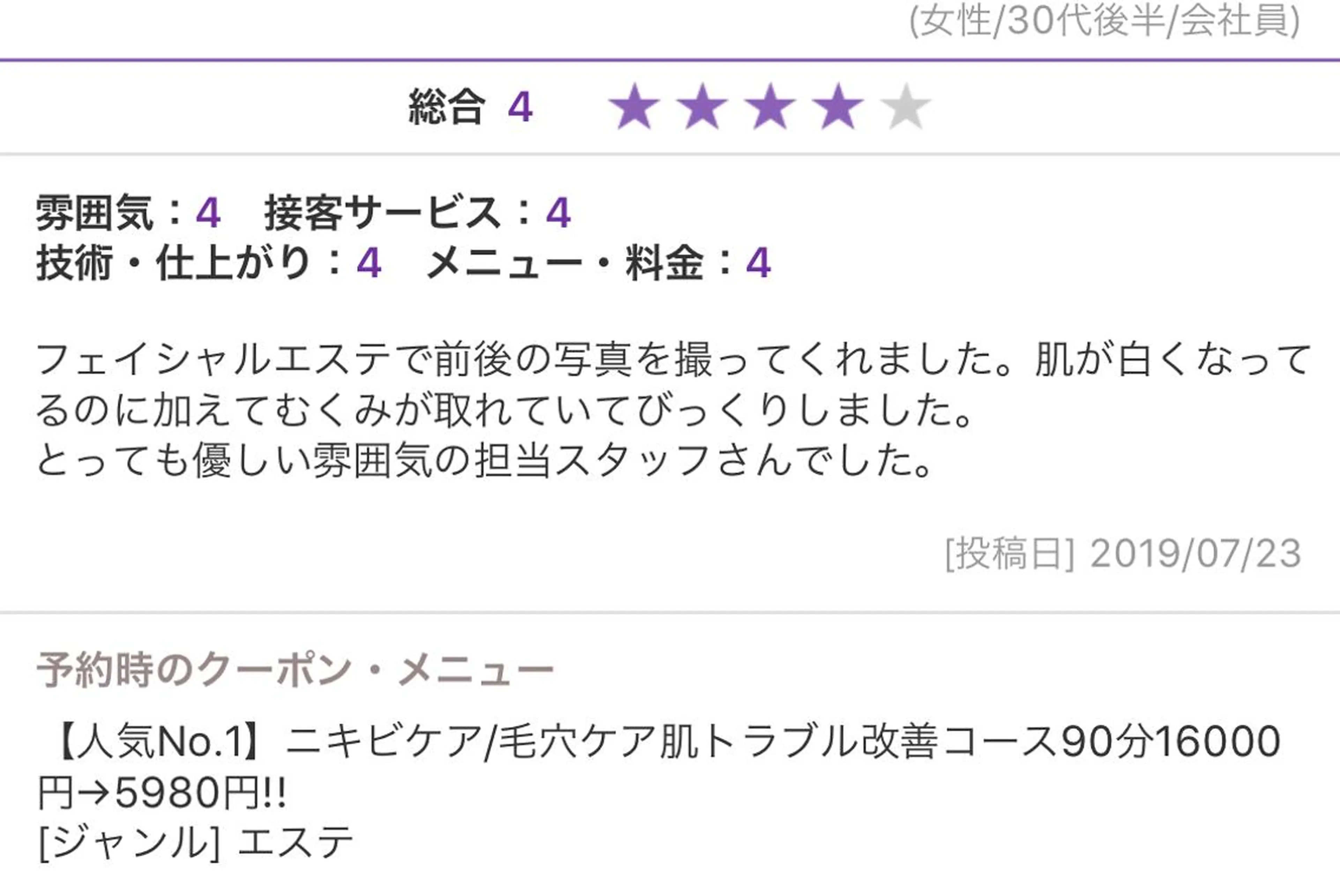 ミディアム パーマ ヘアアレンジ メンズ キッズ ネイル マツエク・マツパ エステ リラク ニキビ・肌質改善専門 ♡人生が変わるサロンのエステ・リラクイメージ