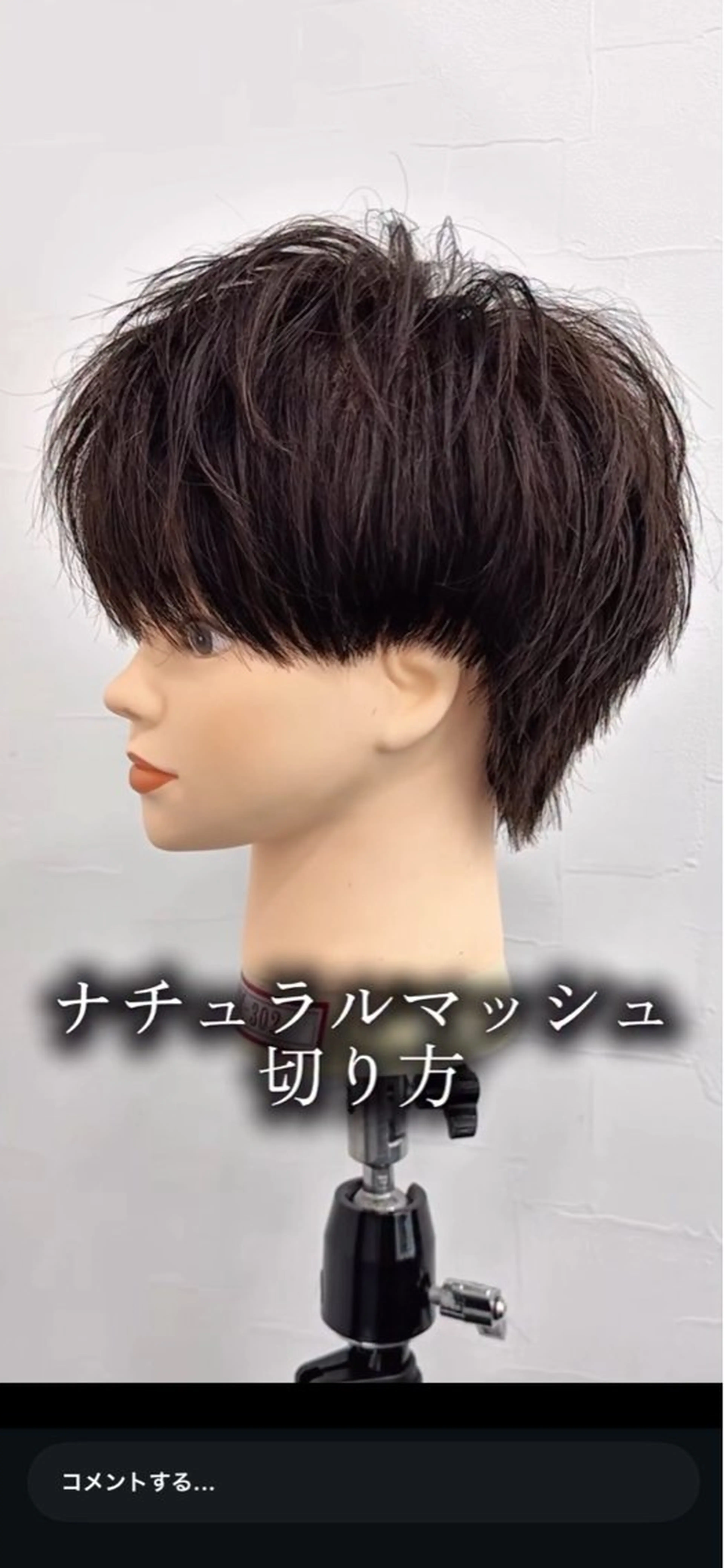 (刈り上げ無しマッシュ)メンズカット+シャンプーの写真