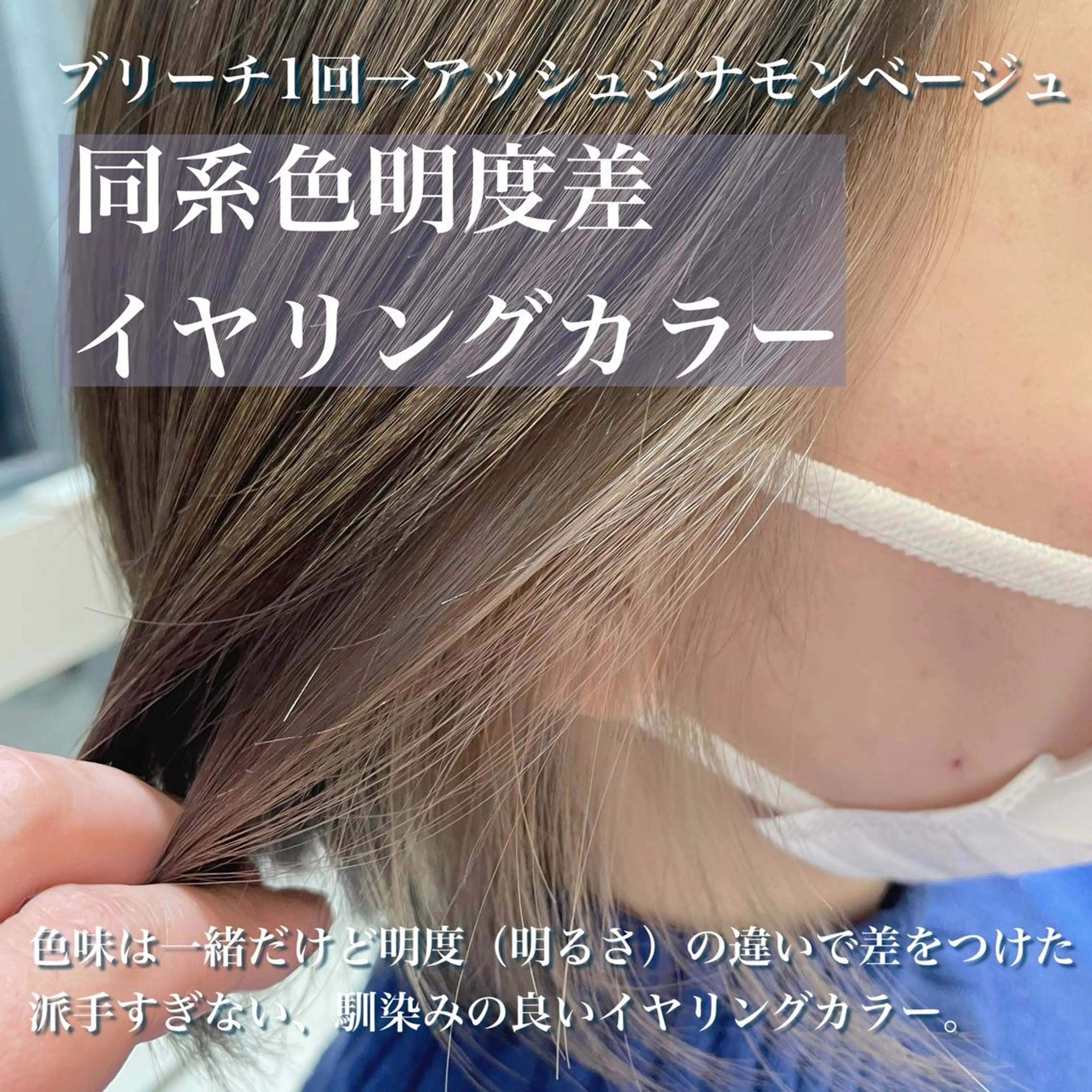 ミディアム カラー イヤリングカラー ボブ カット ヘアカラー アンブレラカラー💫 フェイスフレーミングのヘアスタイル