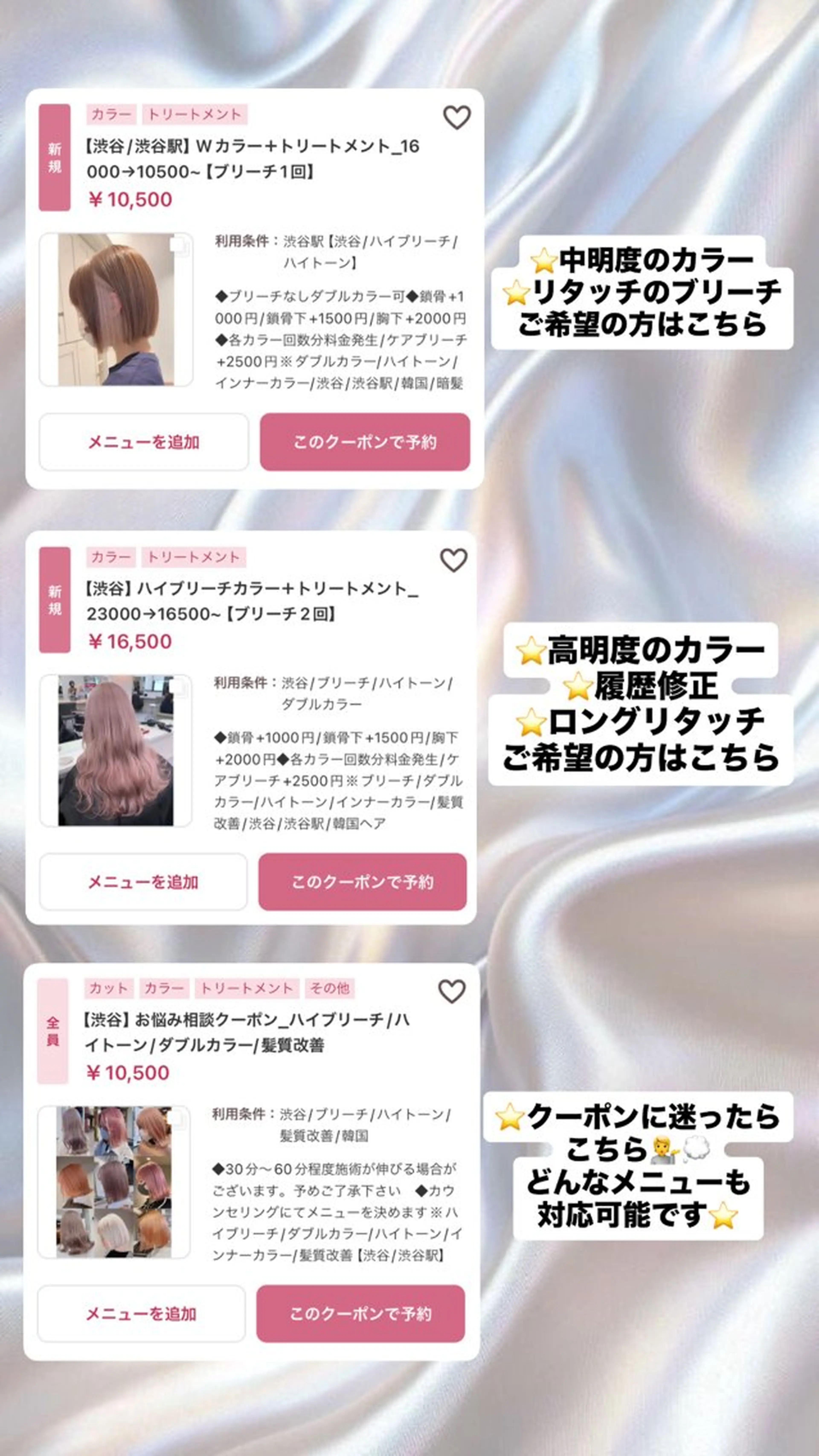 カラー ブリーチ 透明感カラー ハイトーンカラー ヘアカラー ikiRu ﾊｲﾄｰﾝ/渋谷のヘアスタイル