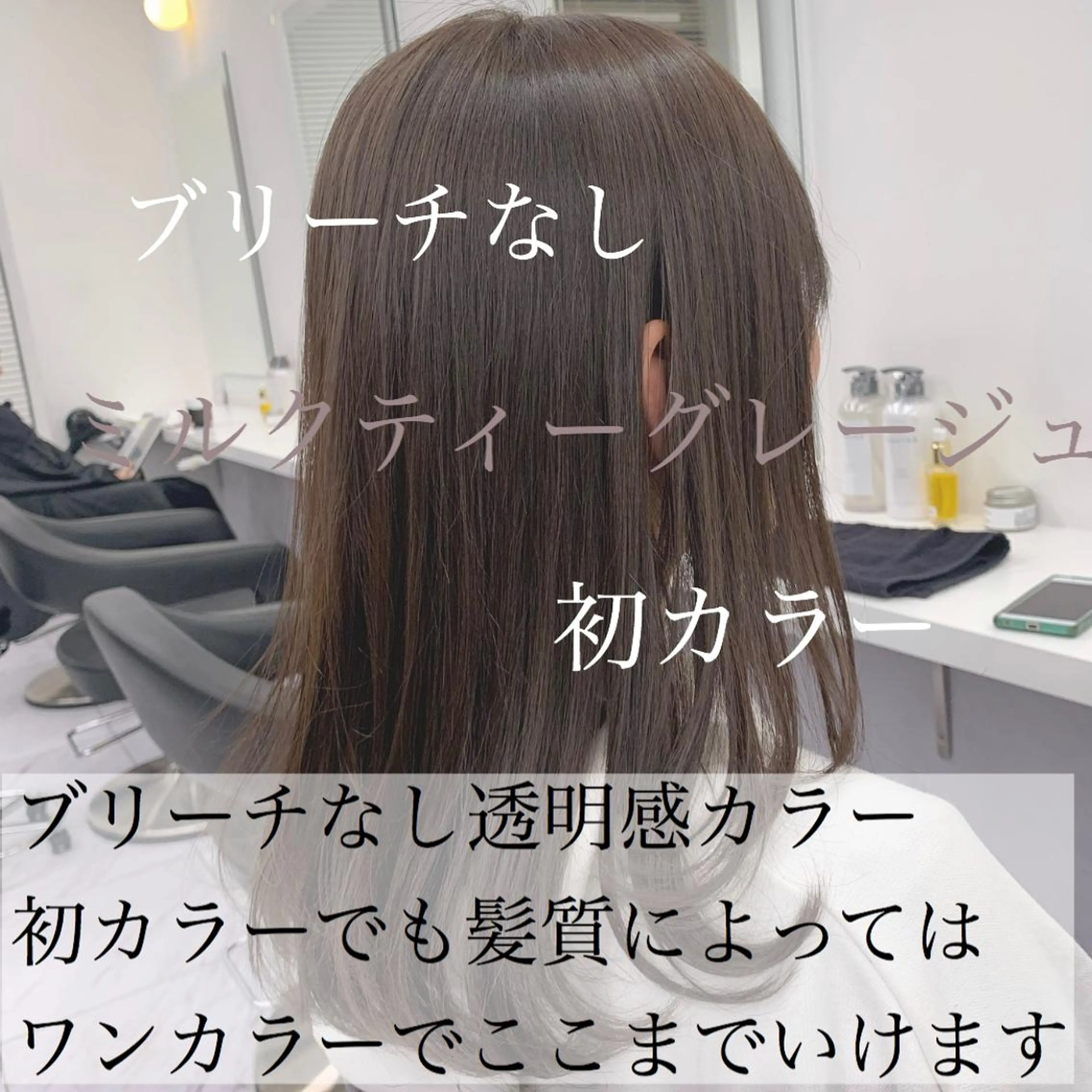 ミディアム カラー ブリーチ 透明感カラー ブリーチなしカラー 美髪矯正/透明感カラ ー🫧YUUKI🫧のヘアスタイル
