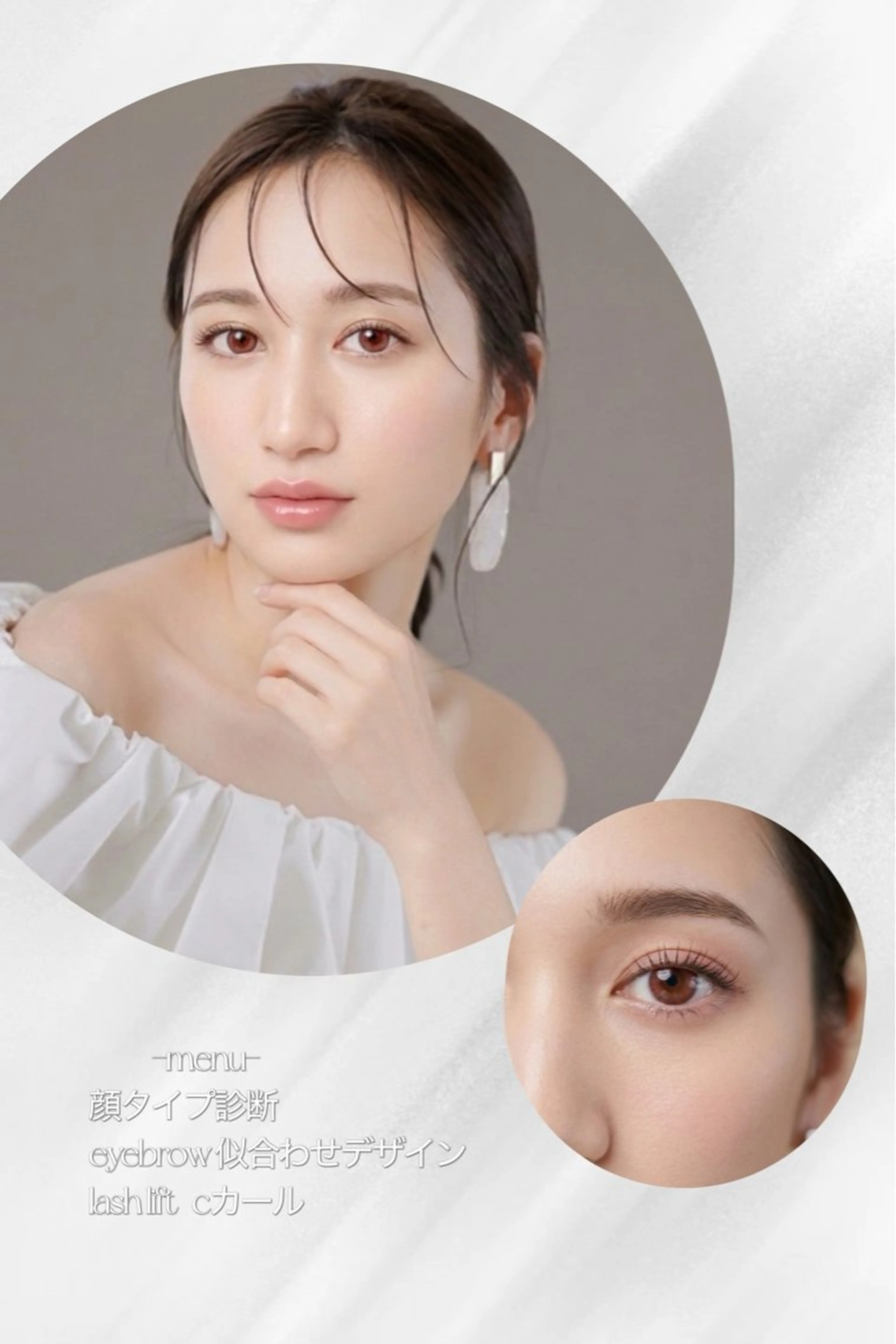 マツエク・マツパ eye beauty chikage.の眉毛・アイブロウイメージ