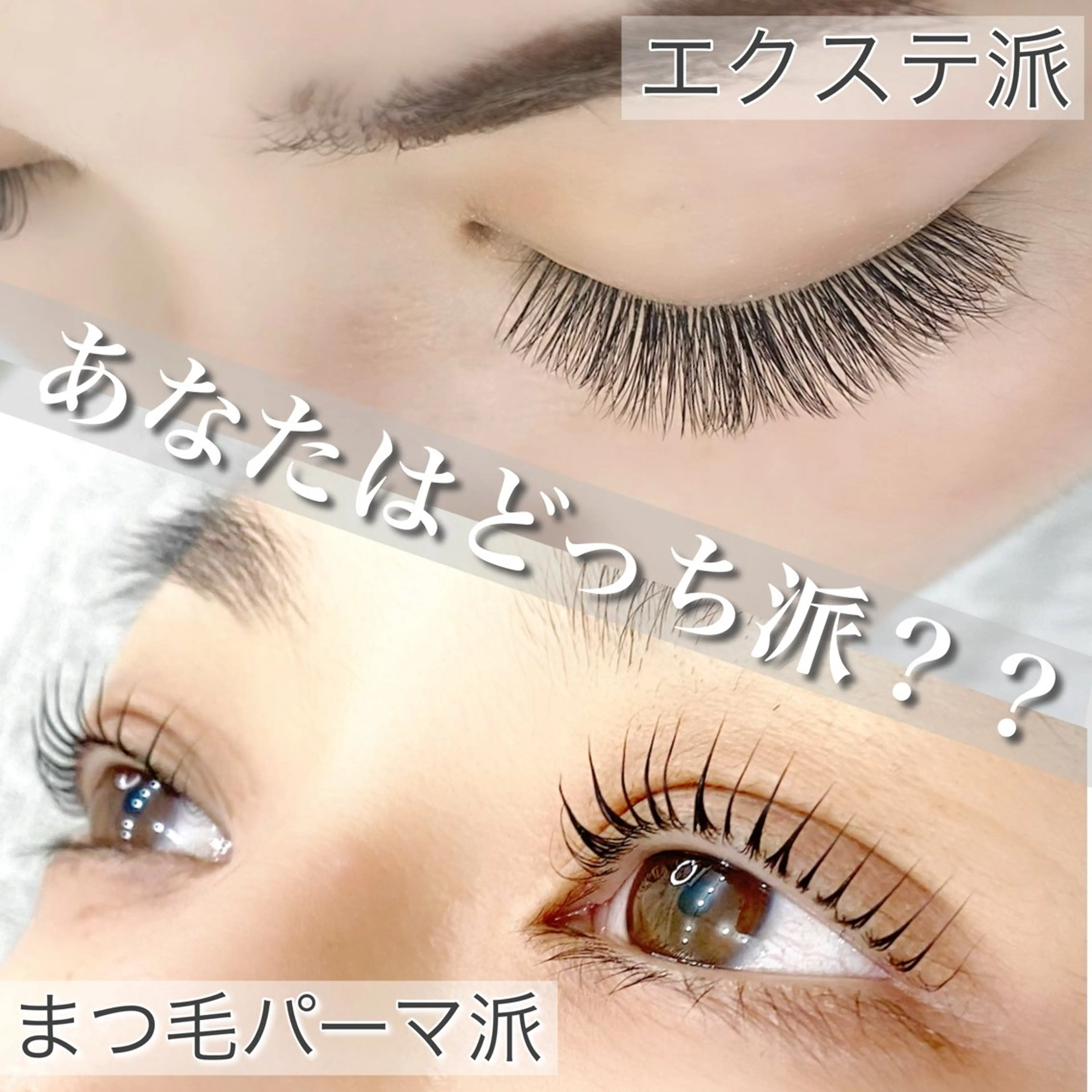 マツエク・マツパ 一重×まつ毛パーマ mone (モーネ)のエステ・リラクイメージ