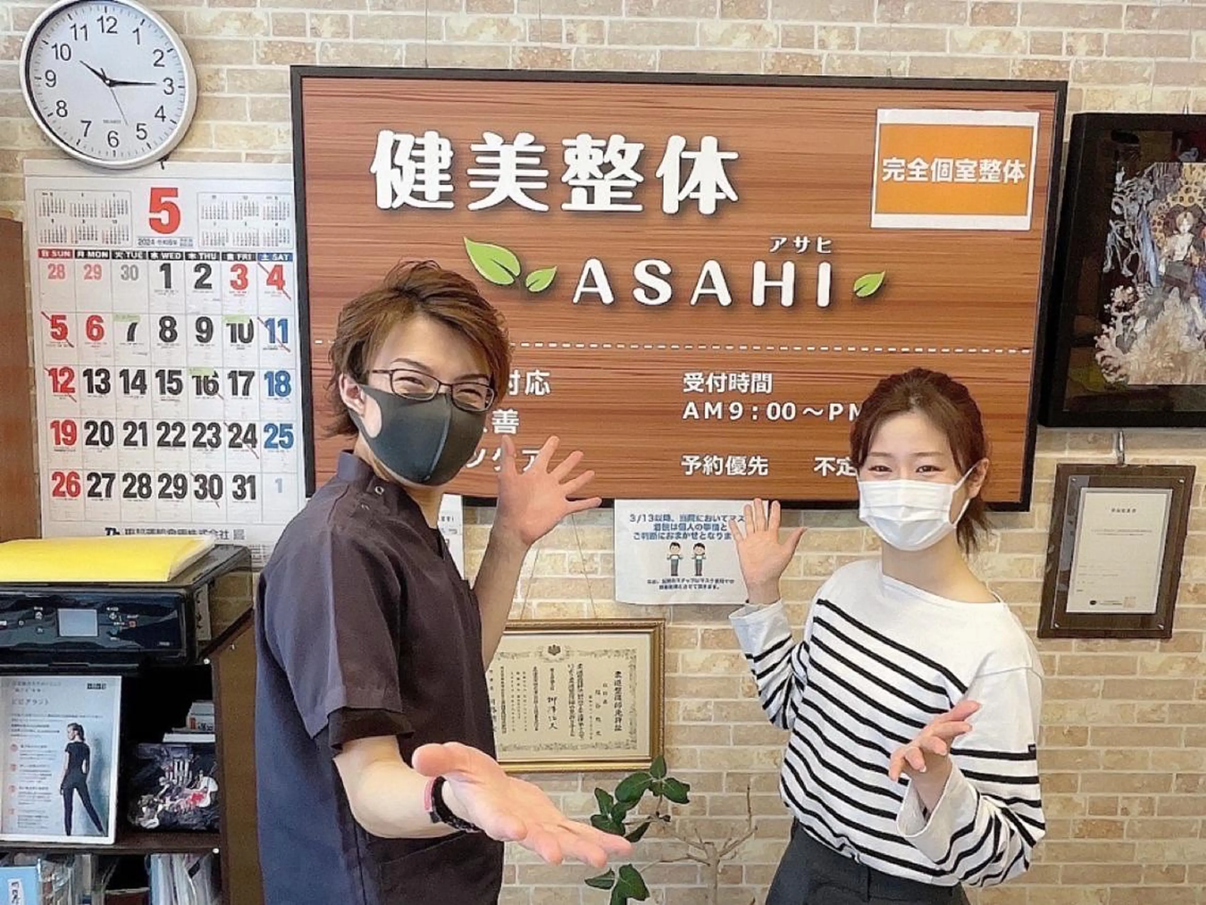 エステ リラク 健美整体 ＡＳＡＨＩ【アサヒ】のエステ・リラクイメージ