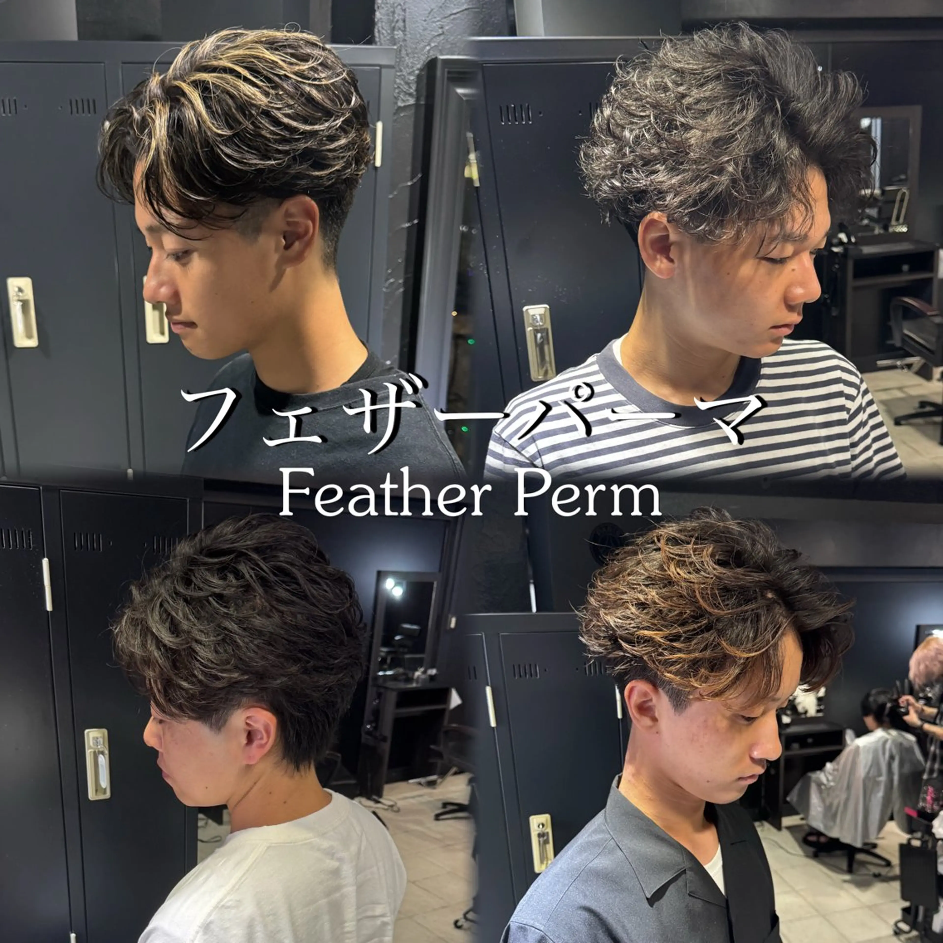 ショート パーマ メンズ フェザーパーマ メンズパーマ カット パーマ メンズ専門 美容師✨ アメ村 堀江颯瑛のヘアスタイル
