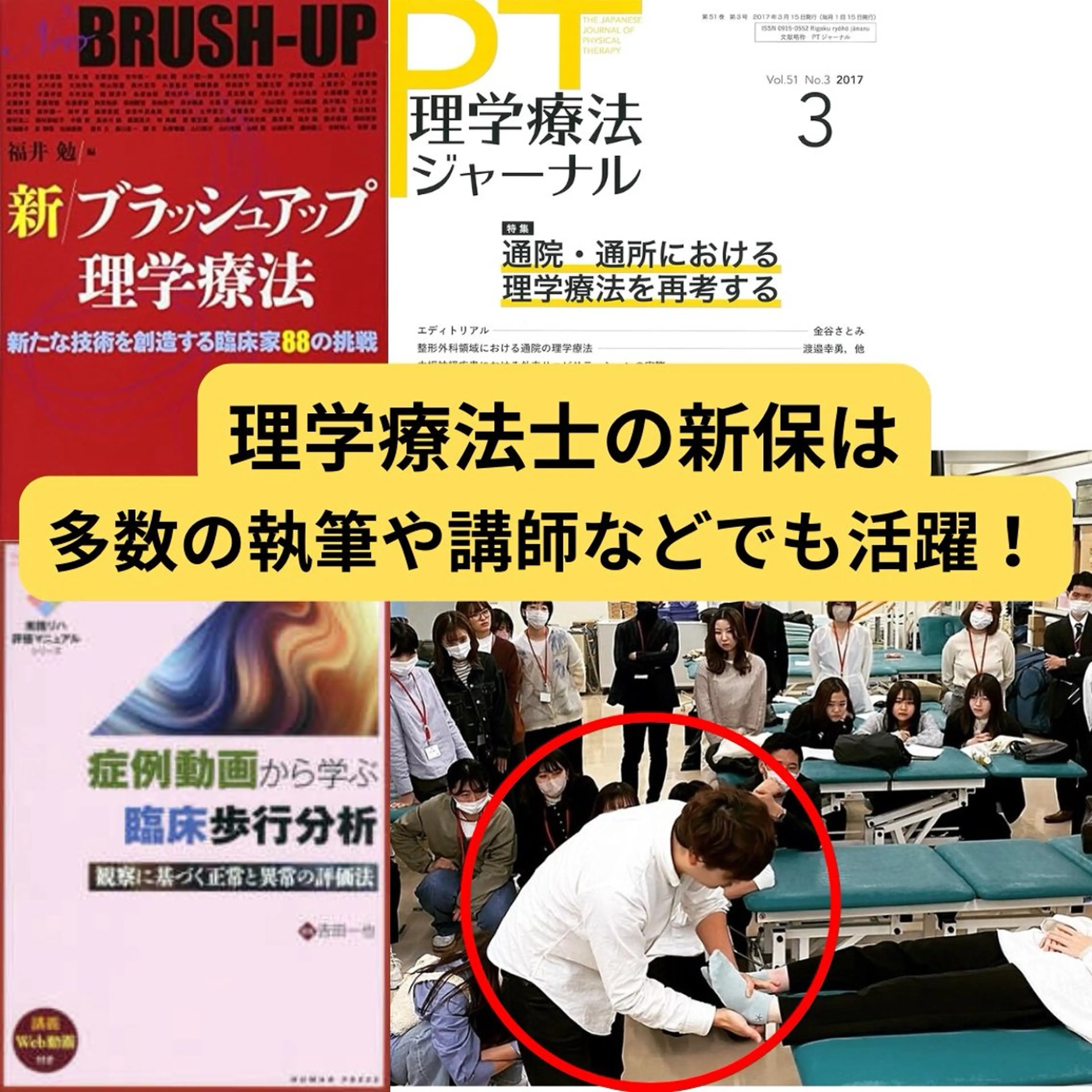 姿勢整体 Leadのエステ・リラクイメージ