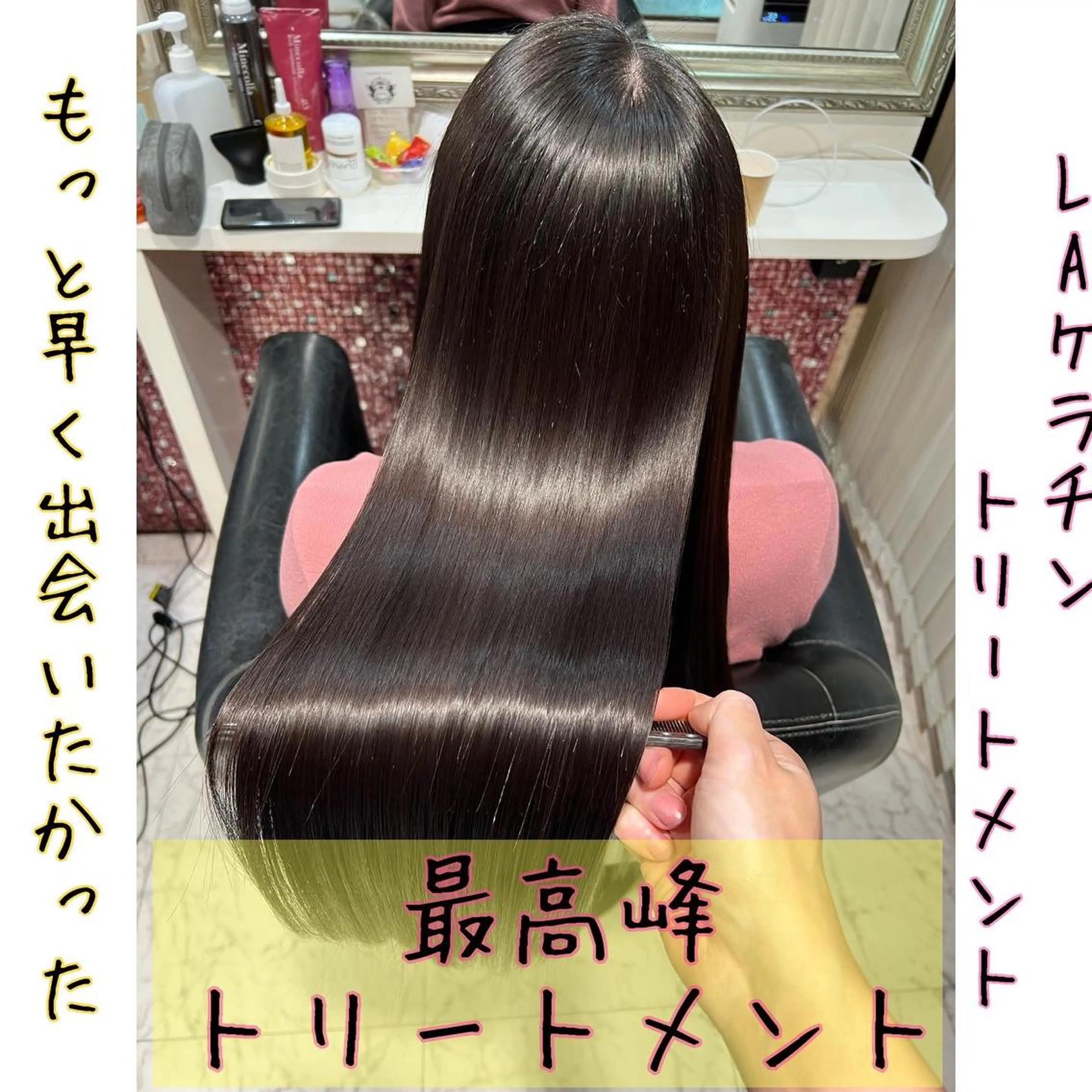 ロング トリートメント ✨jewel✨ naokiのヘアスタイル