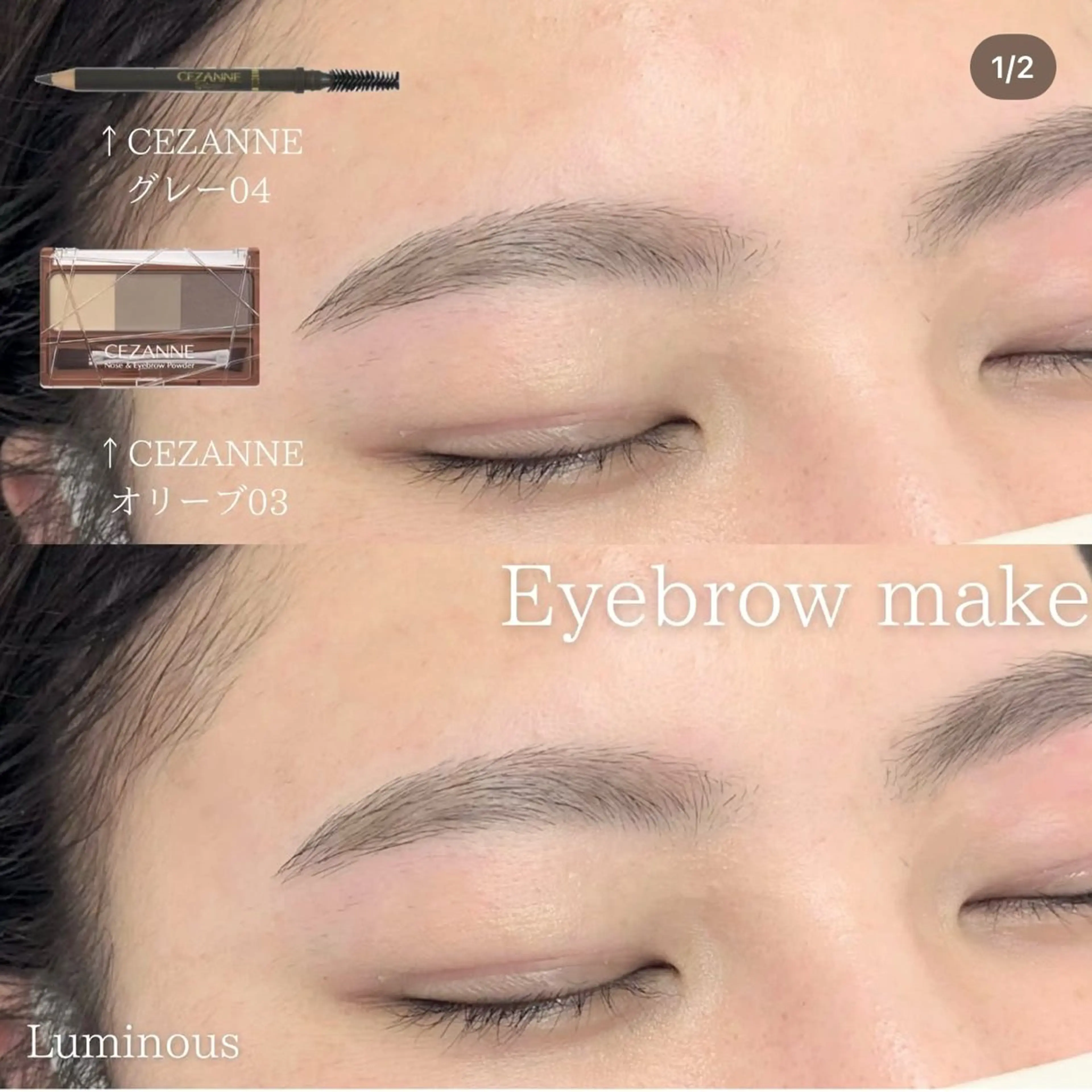 アイブロウ 【医療提携エステ】 ルミナス北浦和のその他イメージ