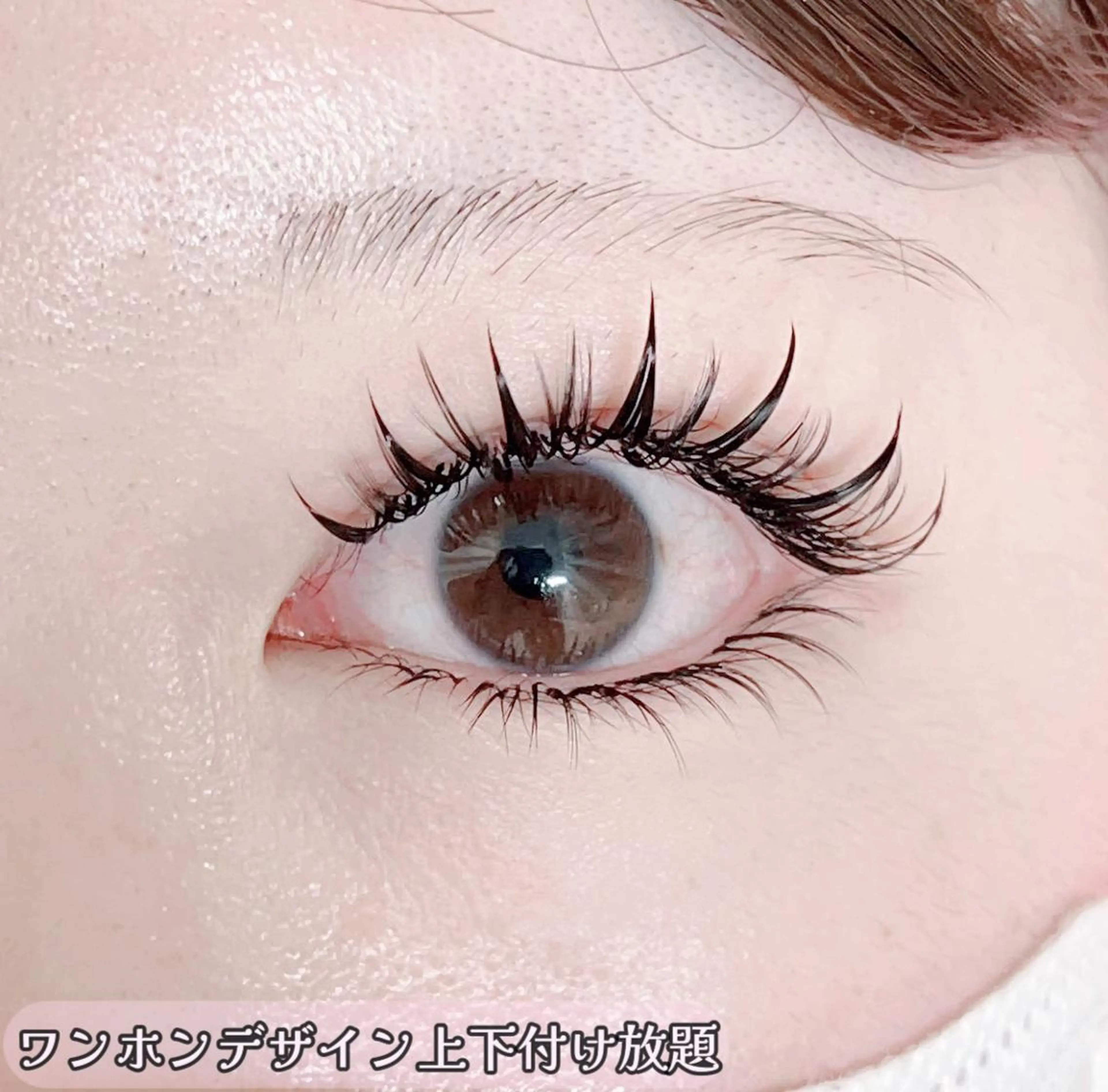 マツエク・マツパ Lash by foi新宿のマツエク・マツパデザイン