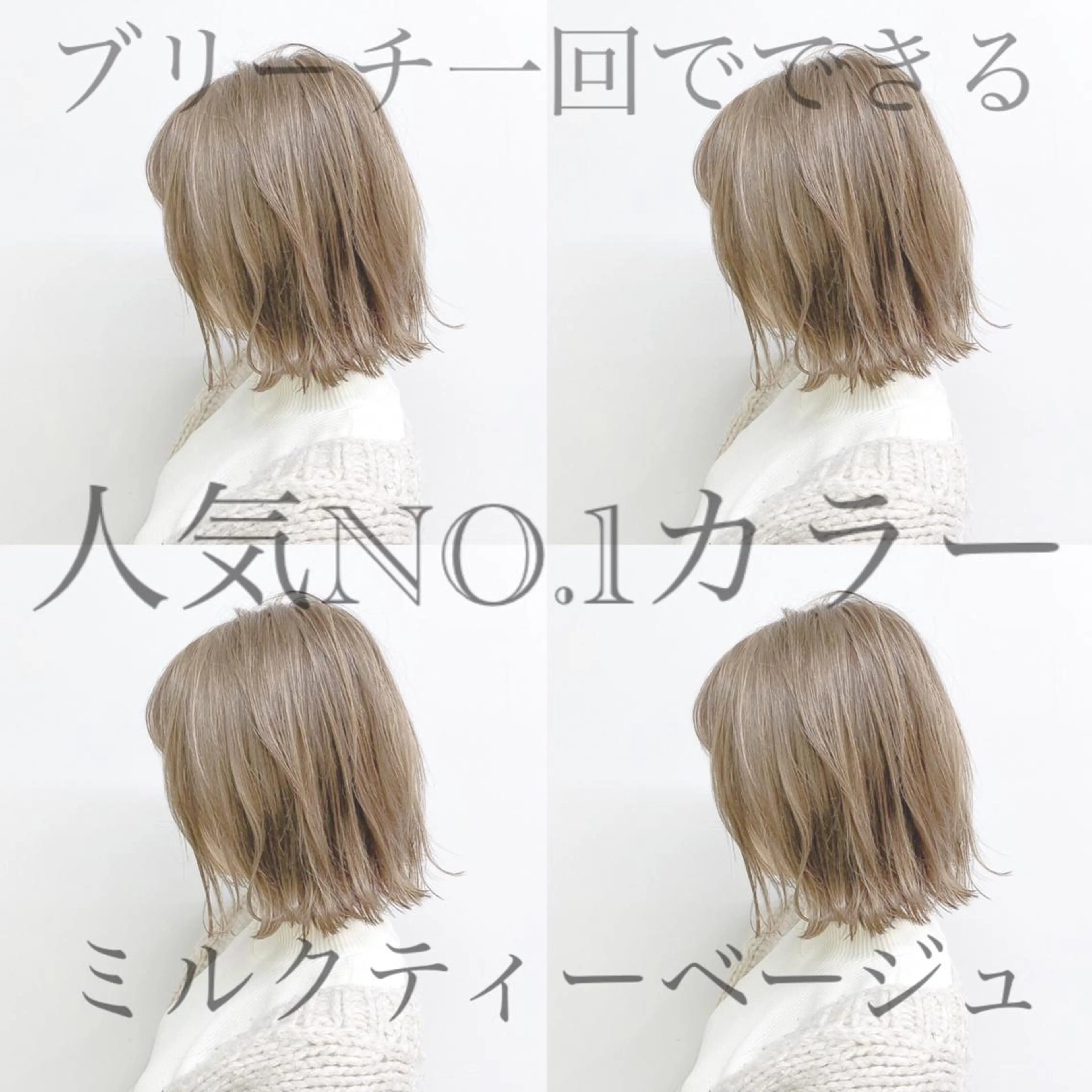 ショート カラー ベージュカラー ミルクティーベージュ レイヤーカット 透明感カラーのヘアスタイル