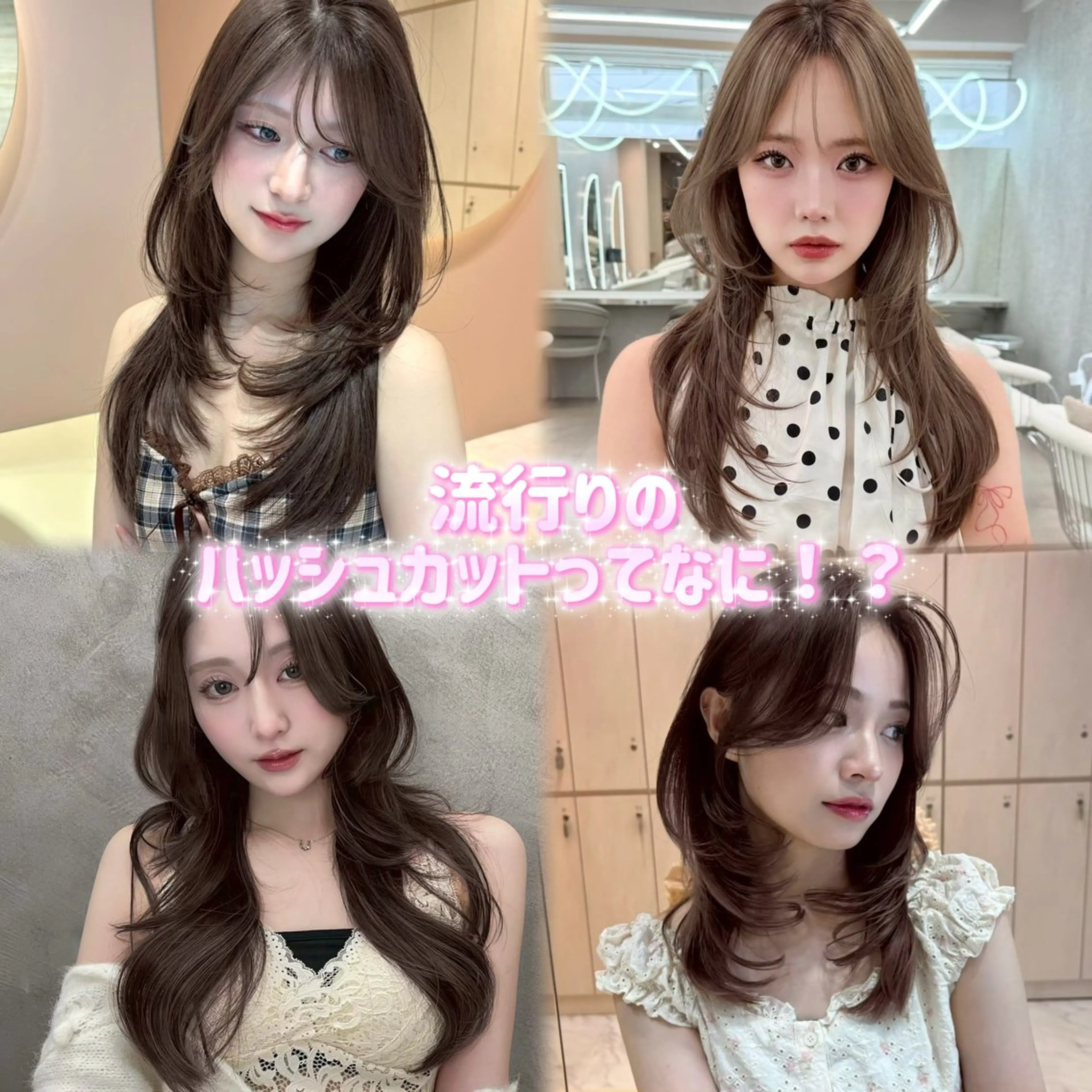 ロング くびれヘア 顔周りカット レイヤーカット カット 髪質改善/はるみ🌙 韓国レイヤーのヘアスタイル