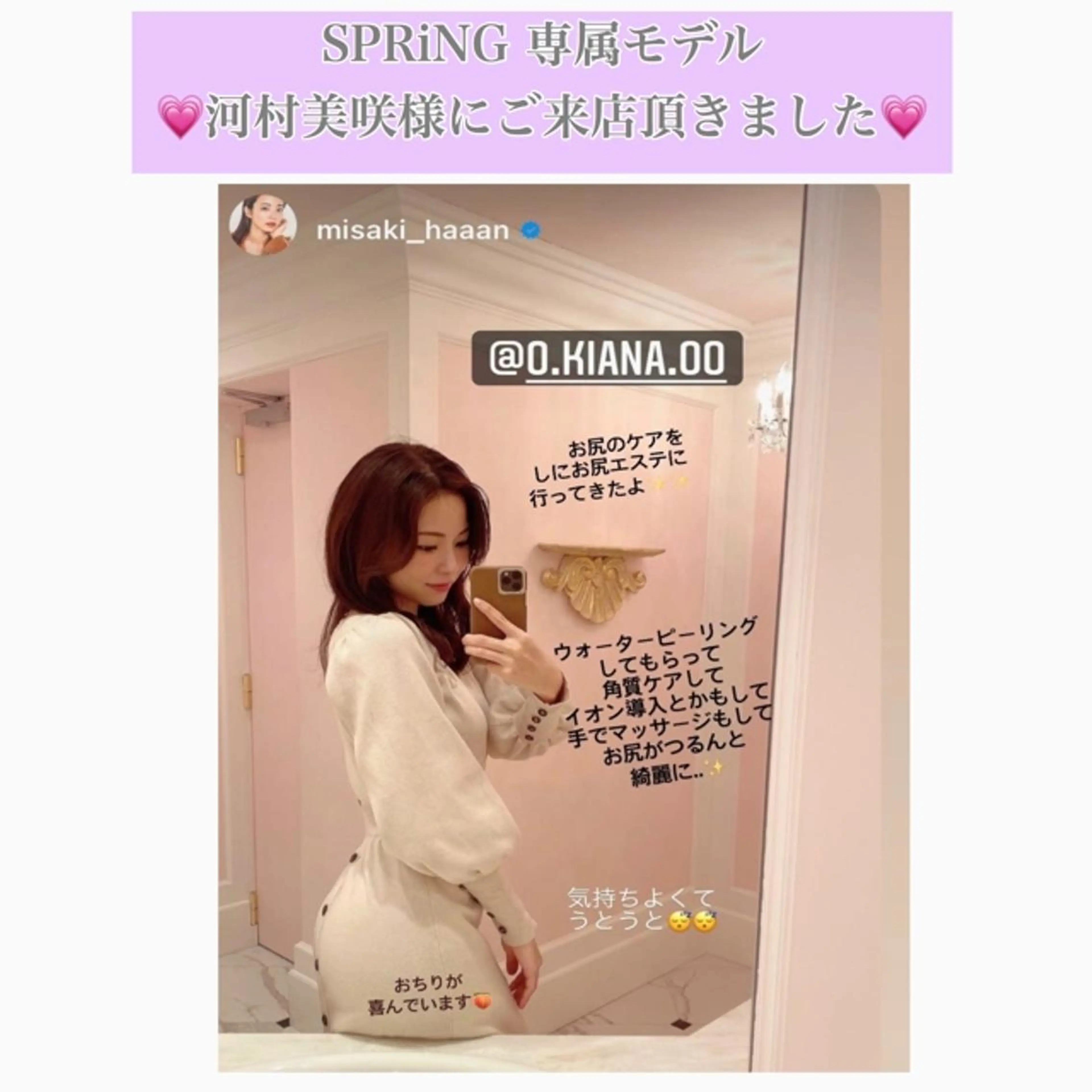 【バスト専門店 】 Kiana のエステ・リラクイメージ