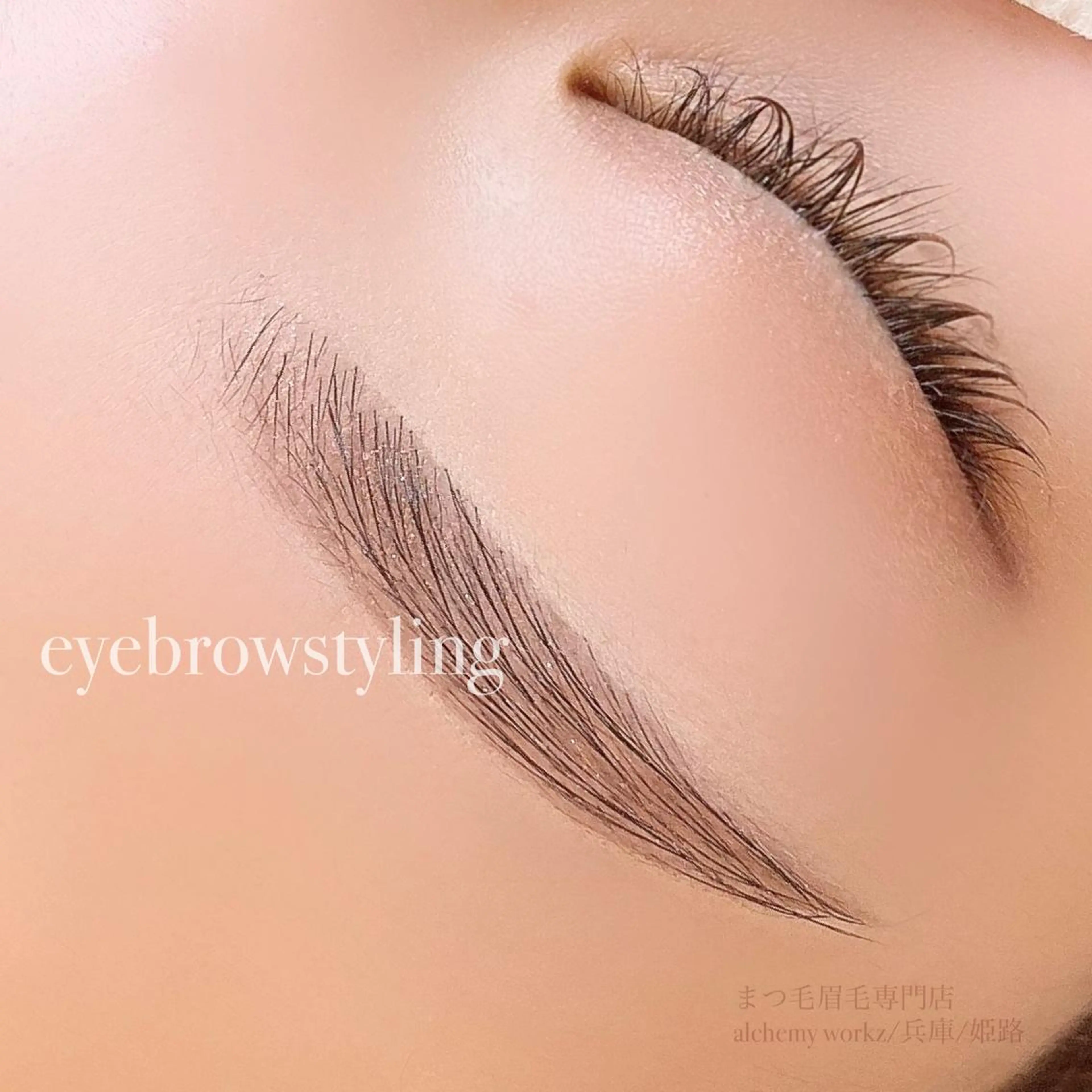 アイブロウ alchemy workzのマツエク・マツパデザイン