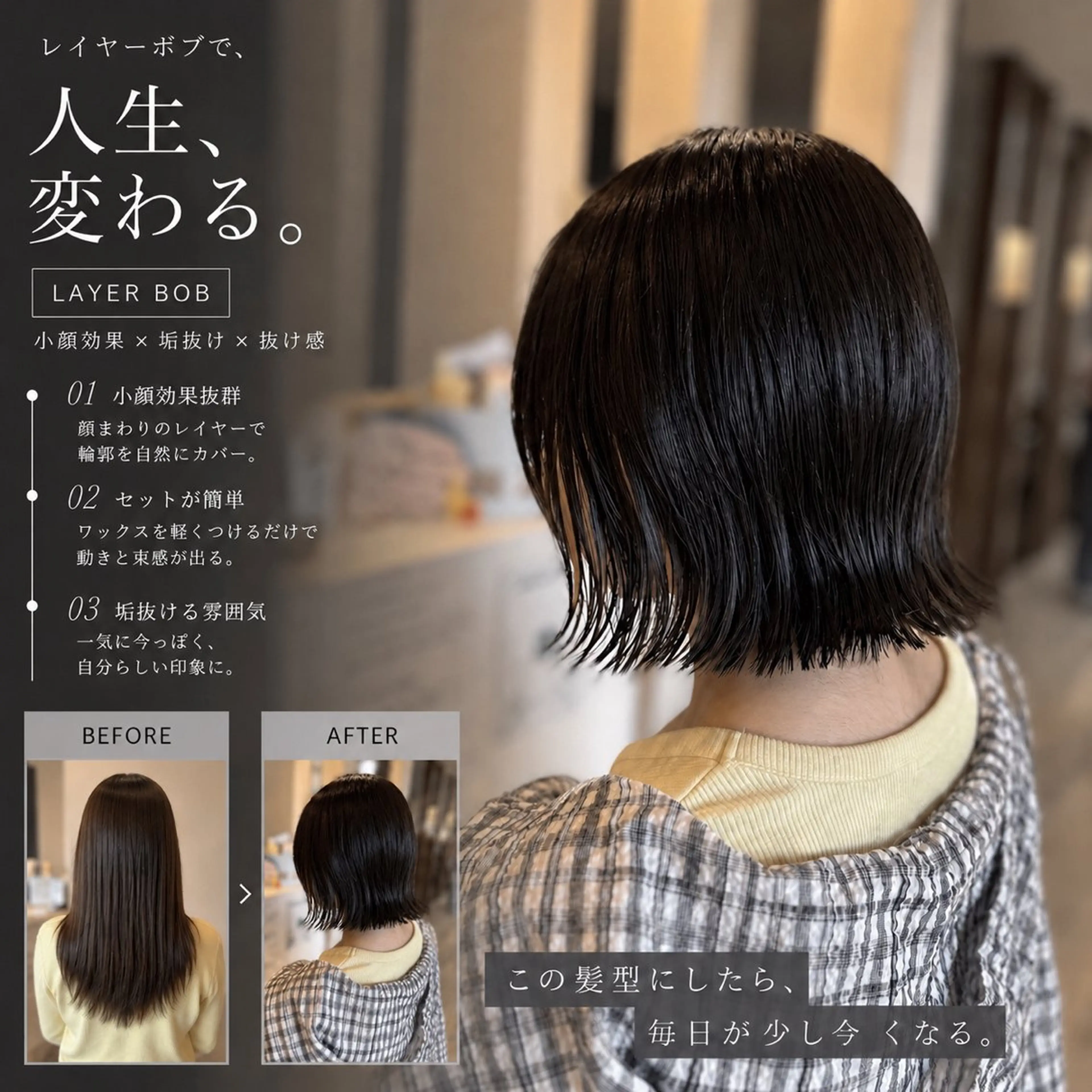 ミディアム カラー ヘアアレンジ ボブレイヤー ボブ レイヤーカット 小顔カット 外ハネヘア カット ヘアカラー トリートメント 早見 つばさのヘアスタイル