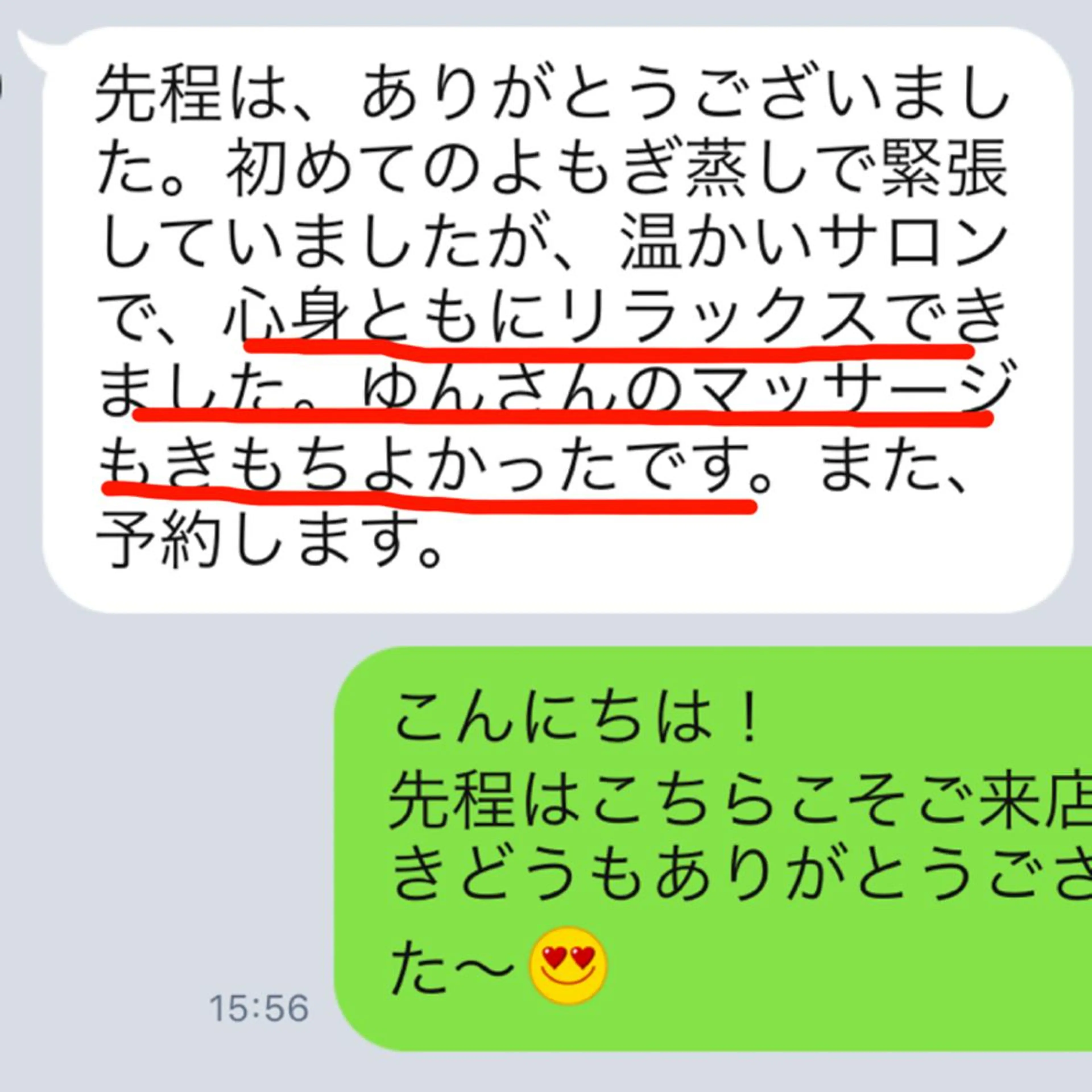 よもぎ蒸しサロン ゆんのエステ・リラクイメージ