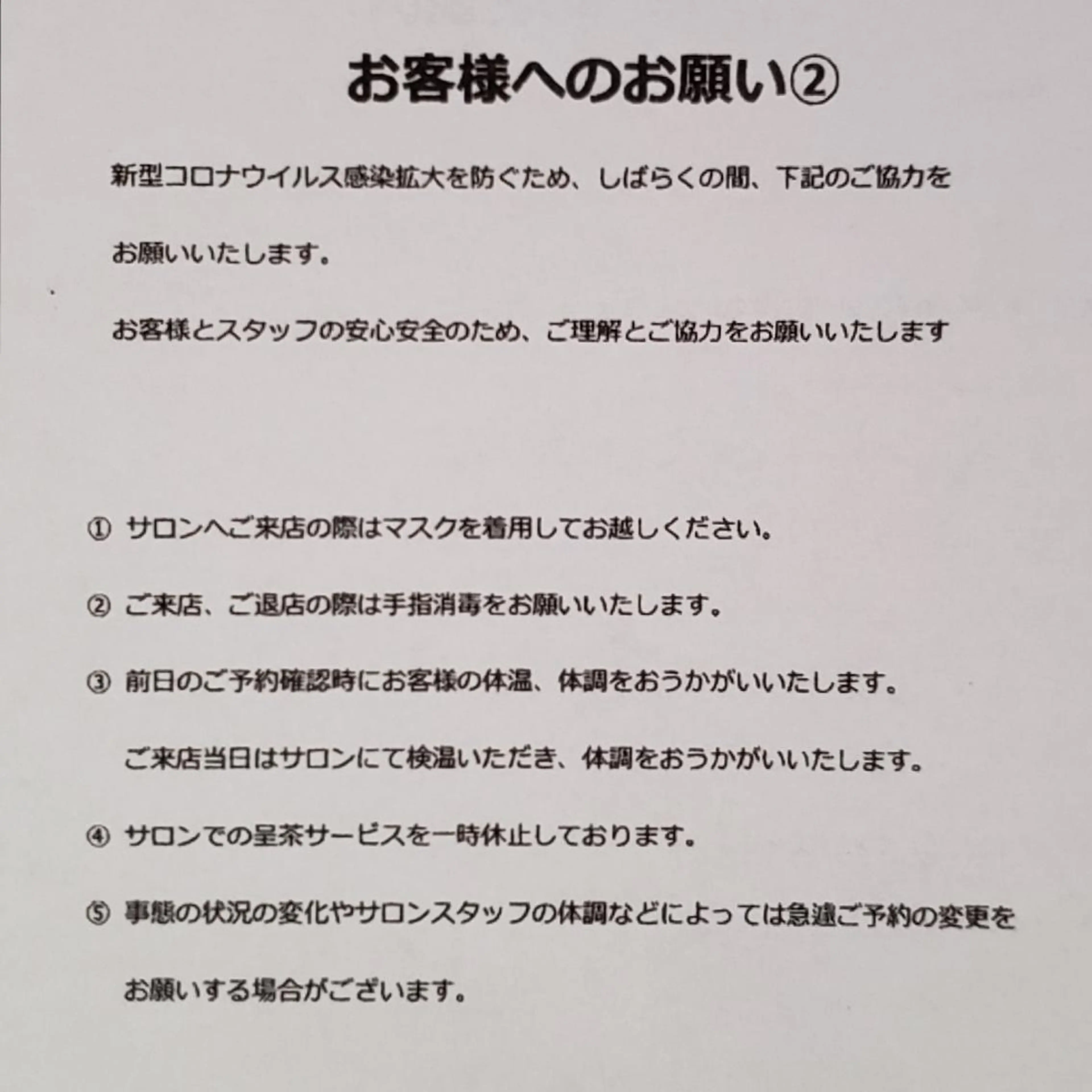 メナード ジョワボヌールのエステ・リラクイメージ