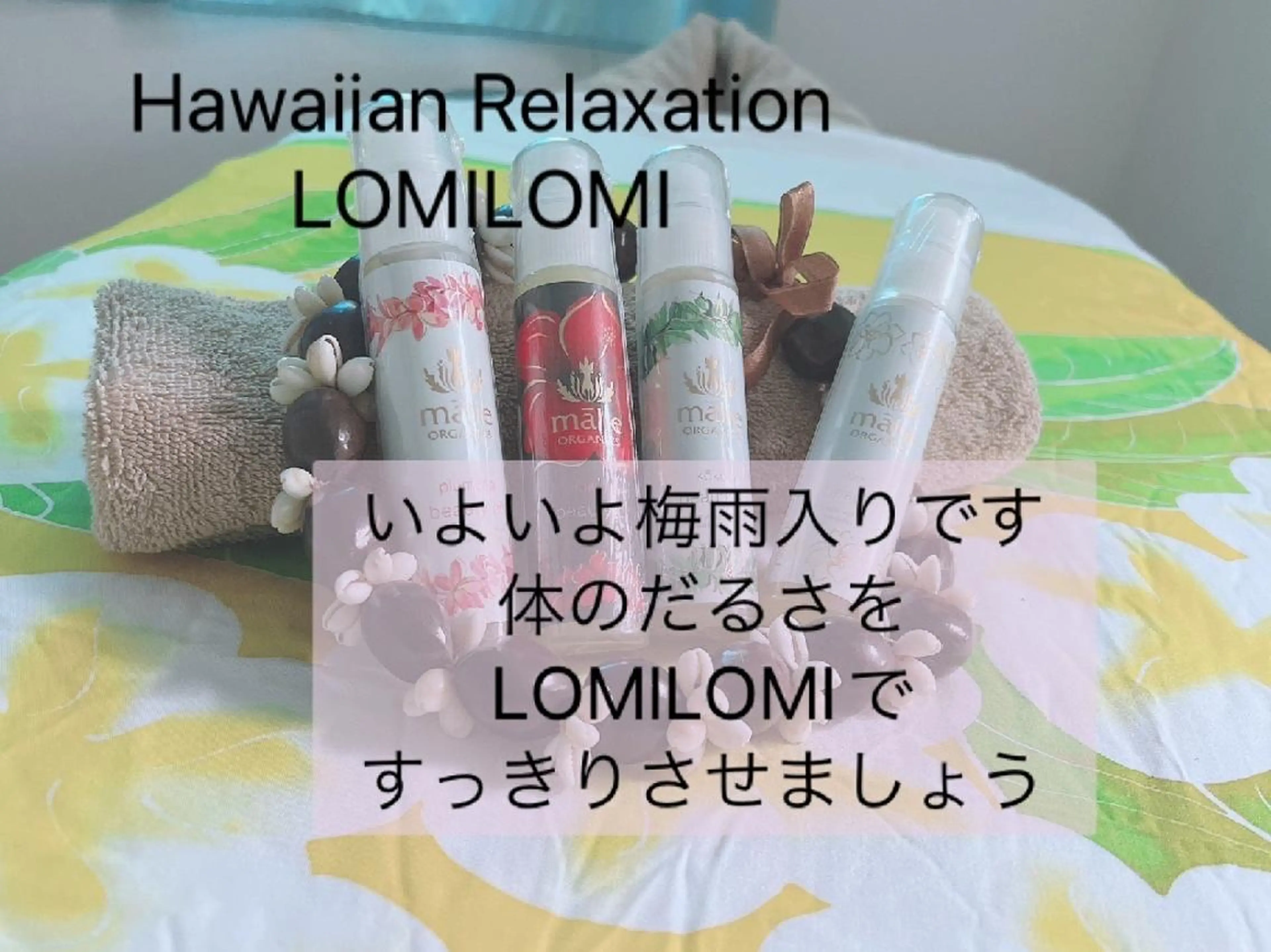 MAHINA 🌺KAYO🌺のエステ・リラクイメージ