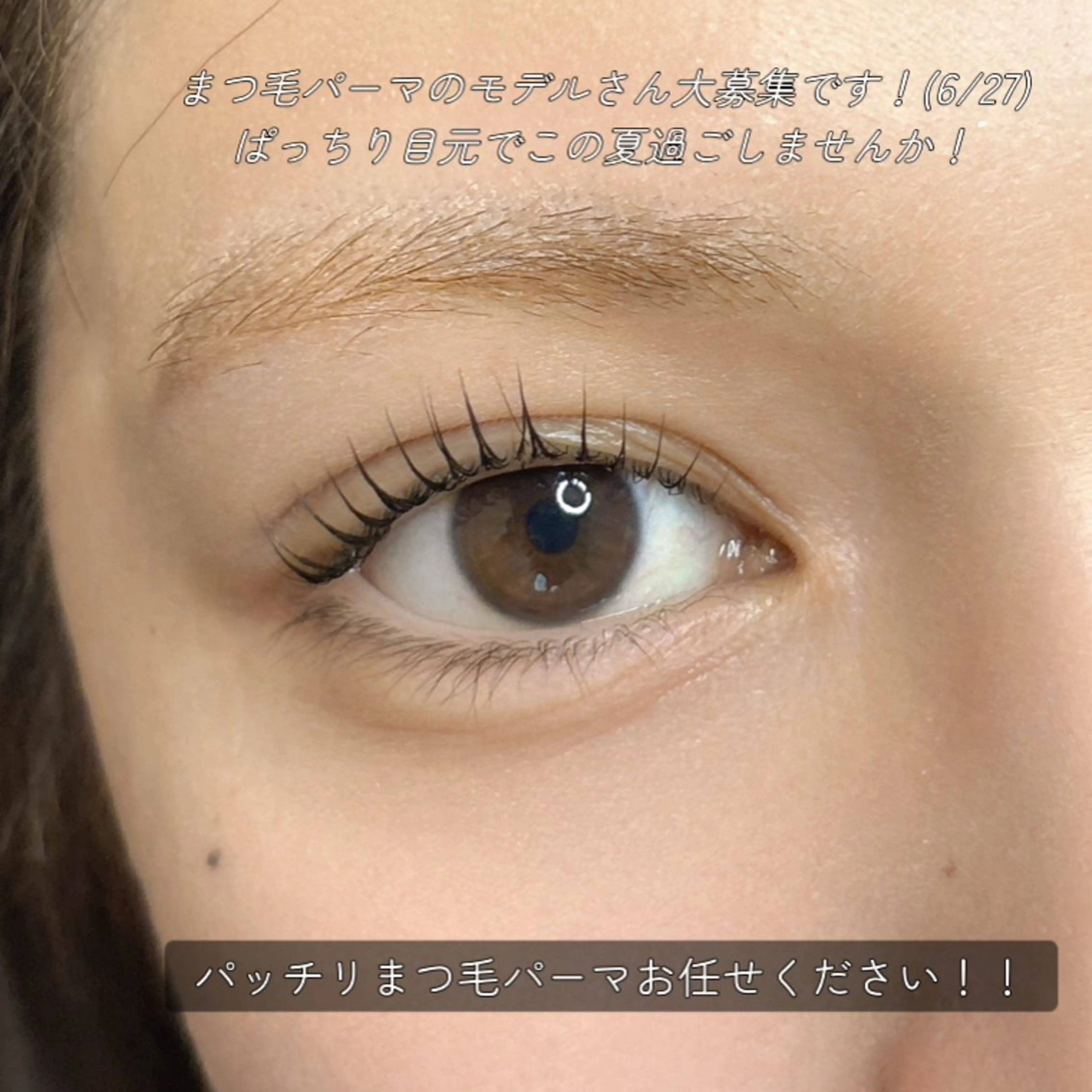 マツエク・マツパ ナチュラル マツパ Kamie-uni- 森蔭のマツエク・マツパデザイン