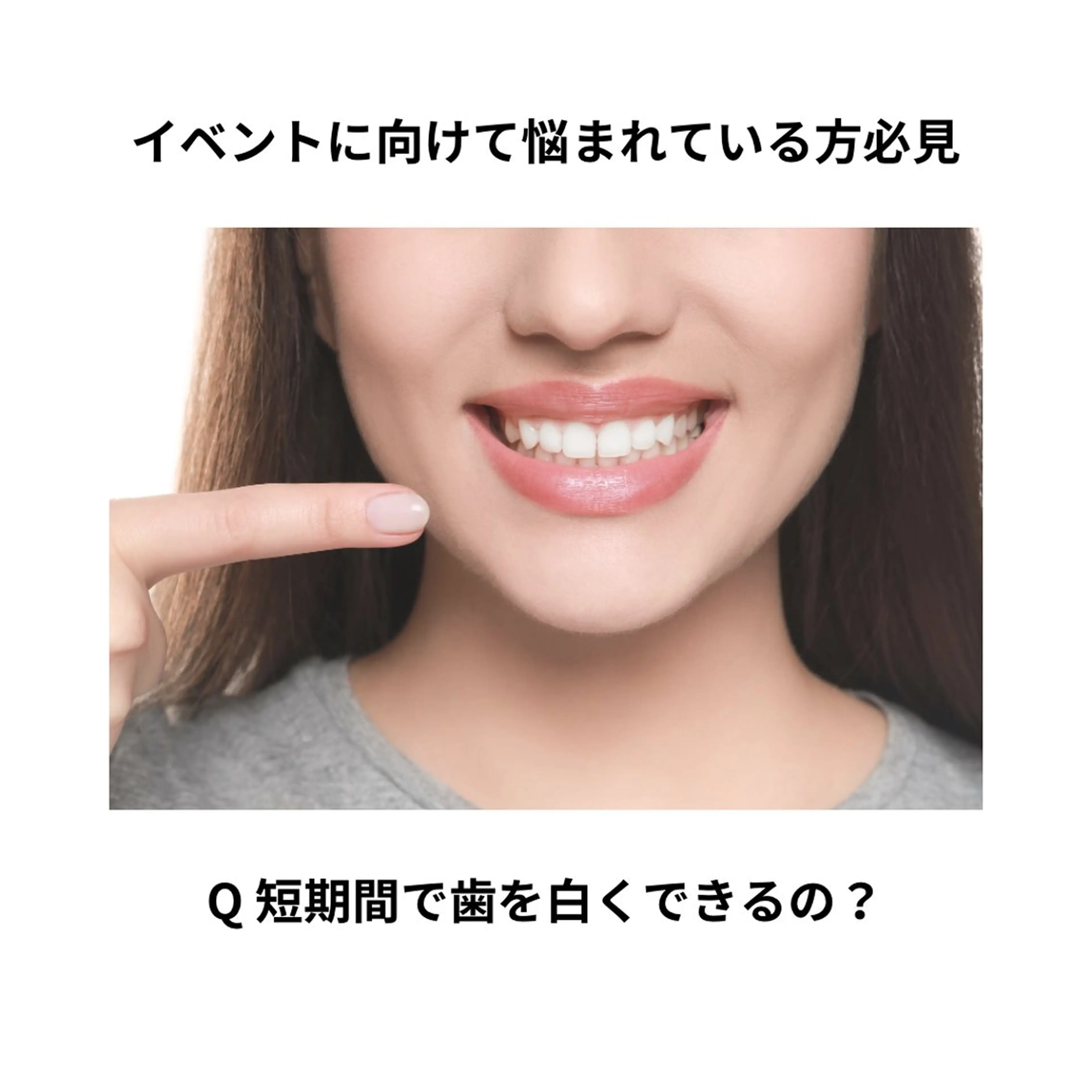 ホワイトニング ショップ津店のその他イメージ