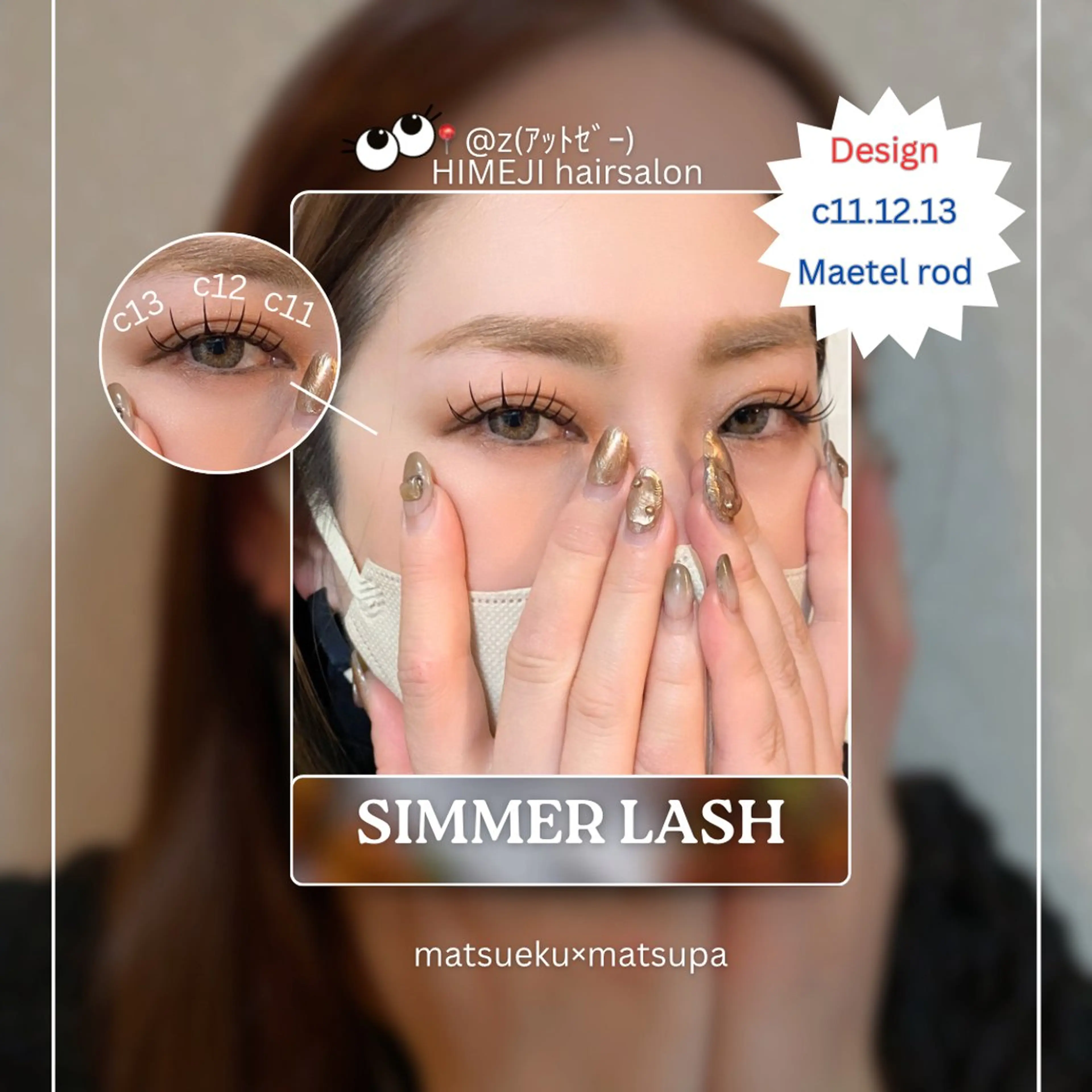 マツエク・マツパ 目尻長め マツパ @z(ｱｯﾄｾﾞｰ) fumikoのマツエク・マツパデザイン