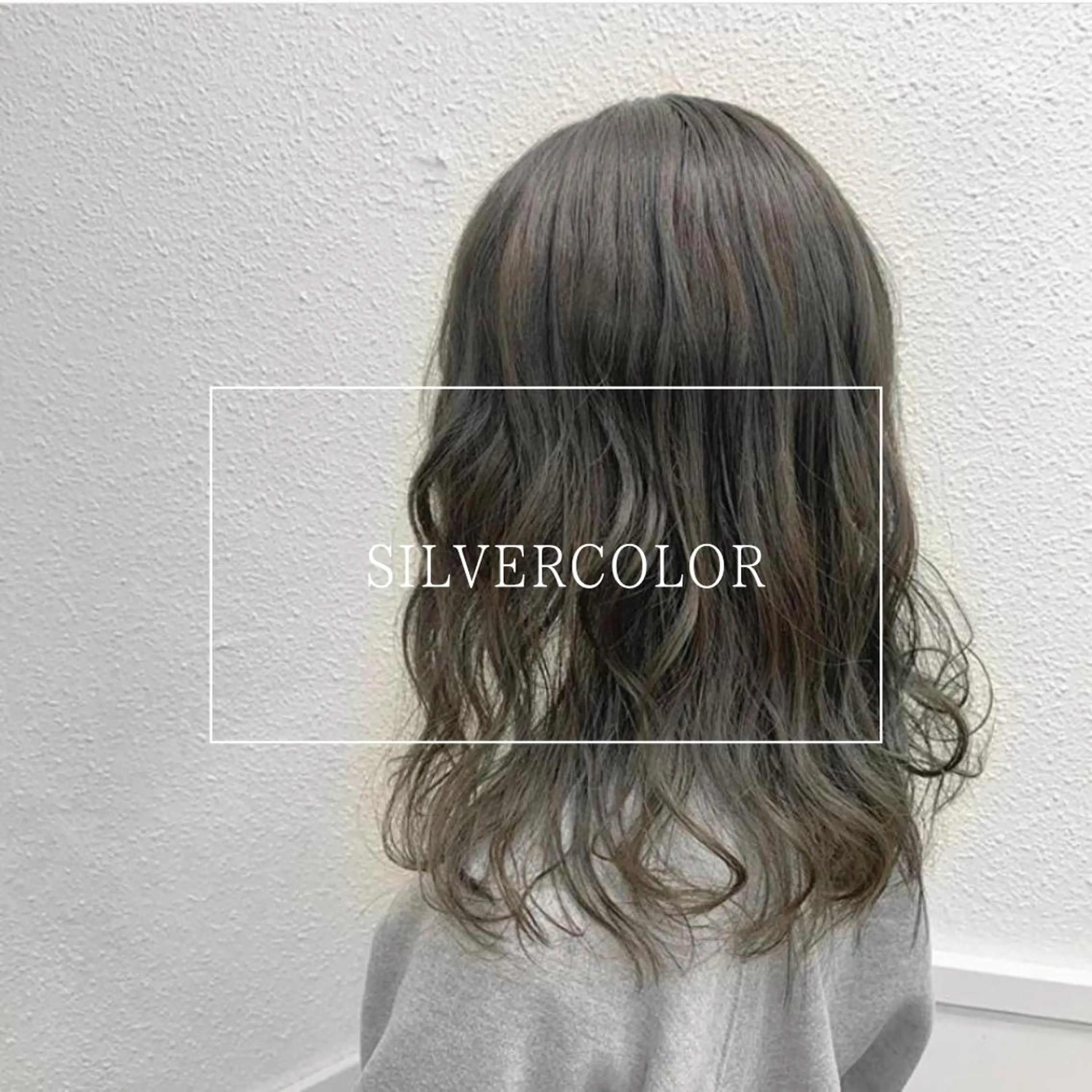 ミディアム カラー 韓国　縮毛矯正 髪質改善　木村のヘアスタイル