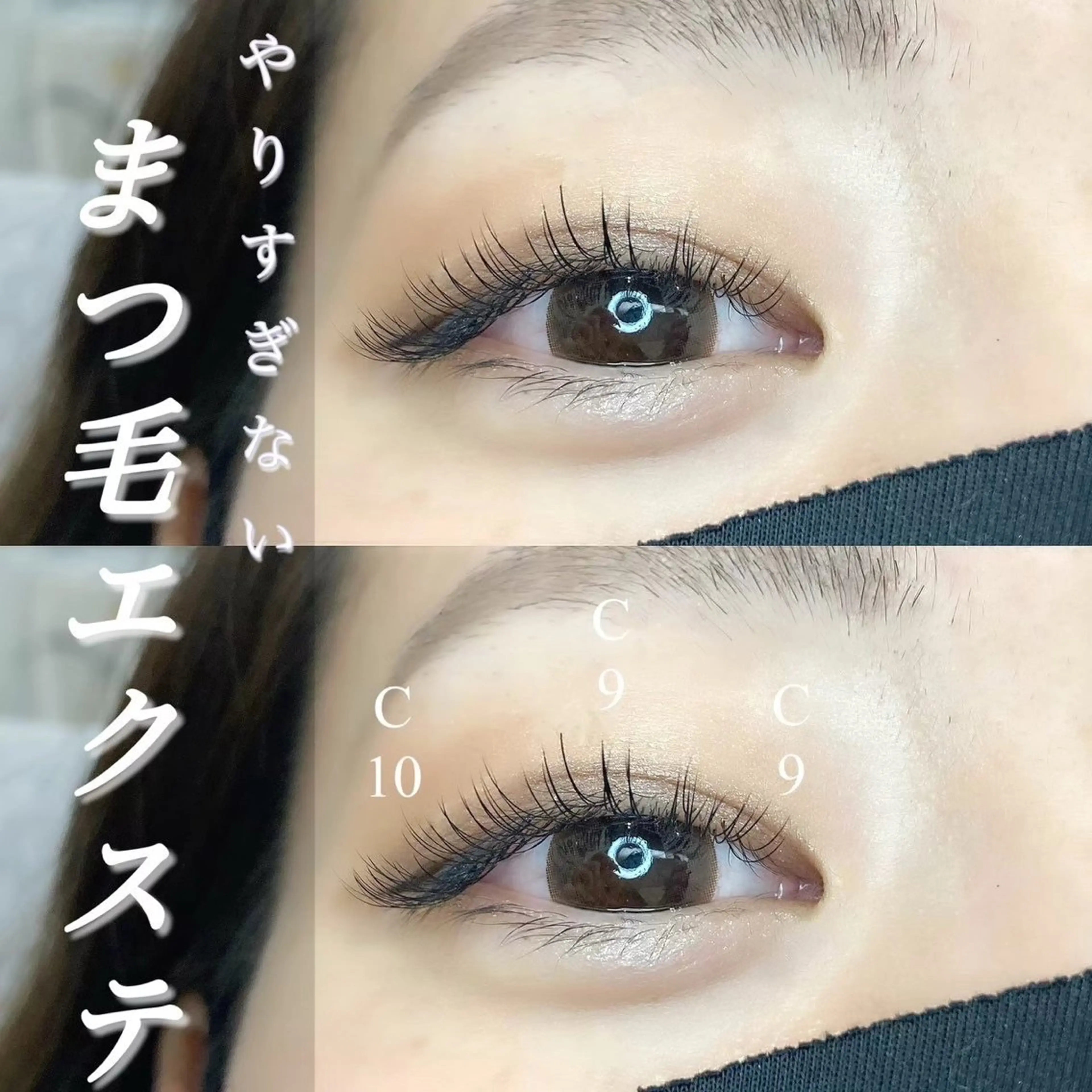 マツエク・マツパ N.MAYUMI🫧 玉造/LEDマツエクのマツエク・マツパデザイン