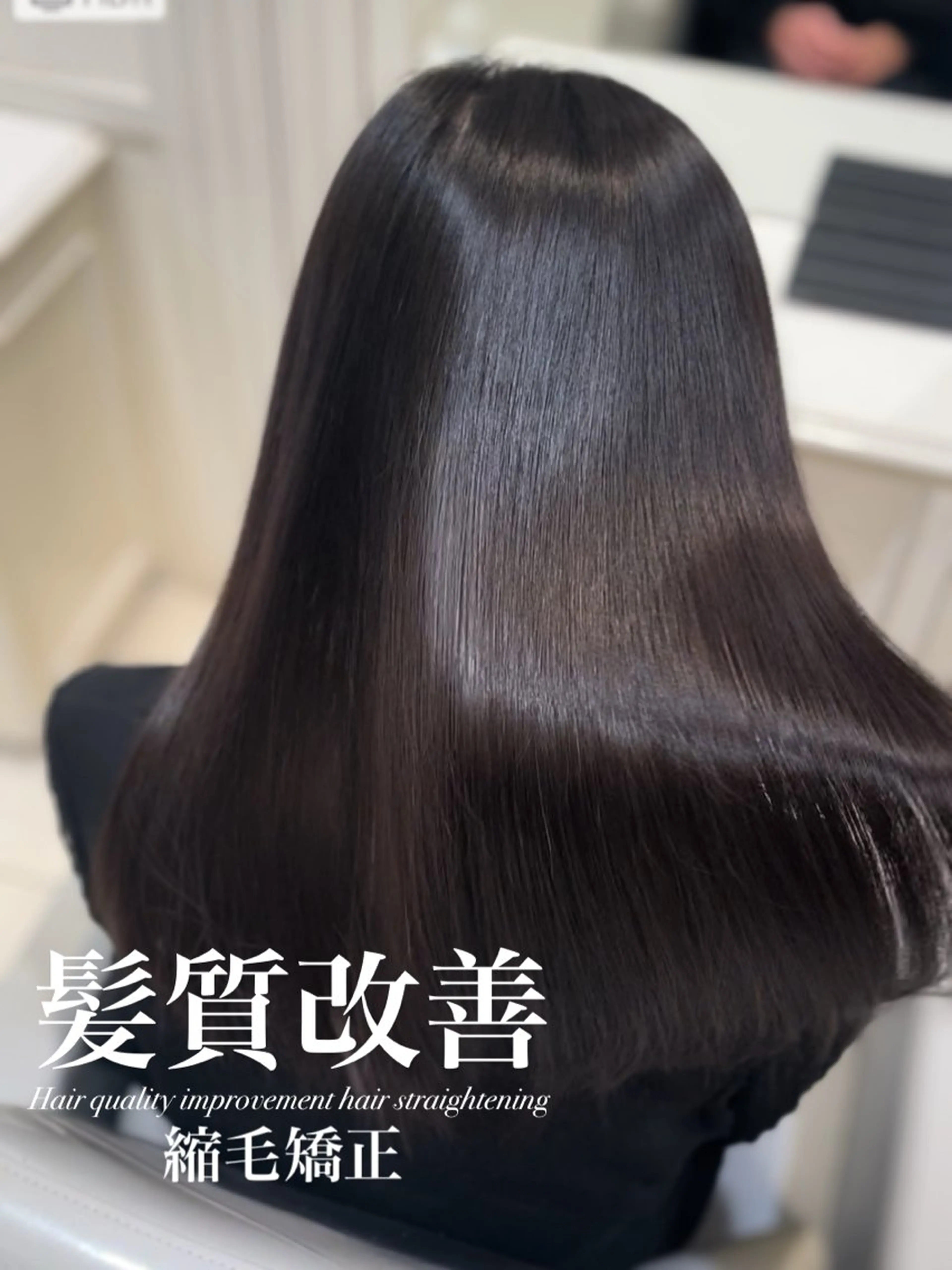 ロング 縮毛矯正 トリートメント 【美髪特化・ 髪質改善】　古橋 晃のヘアスタイル
