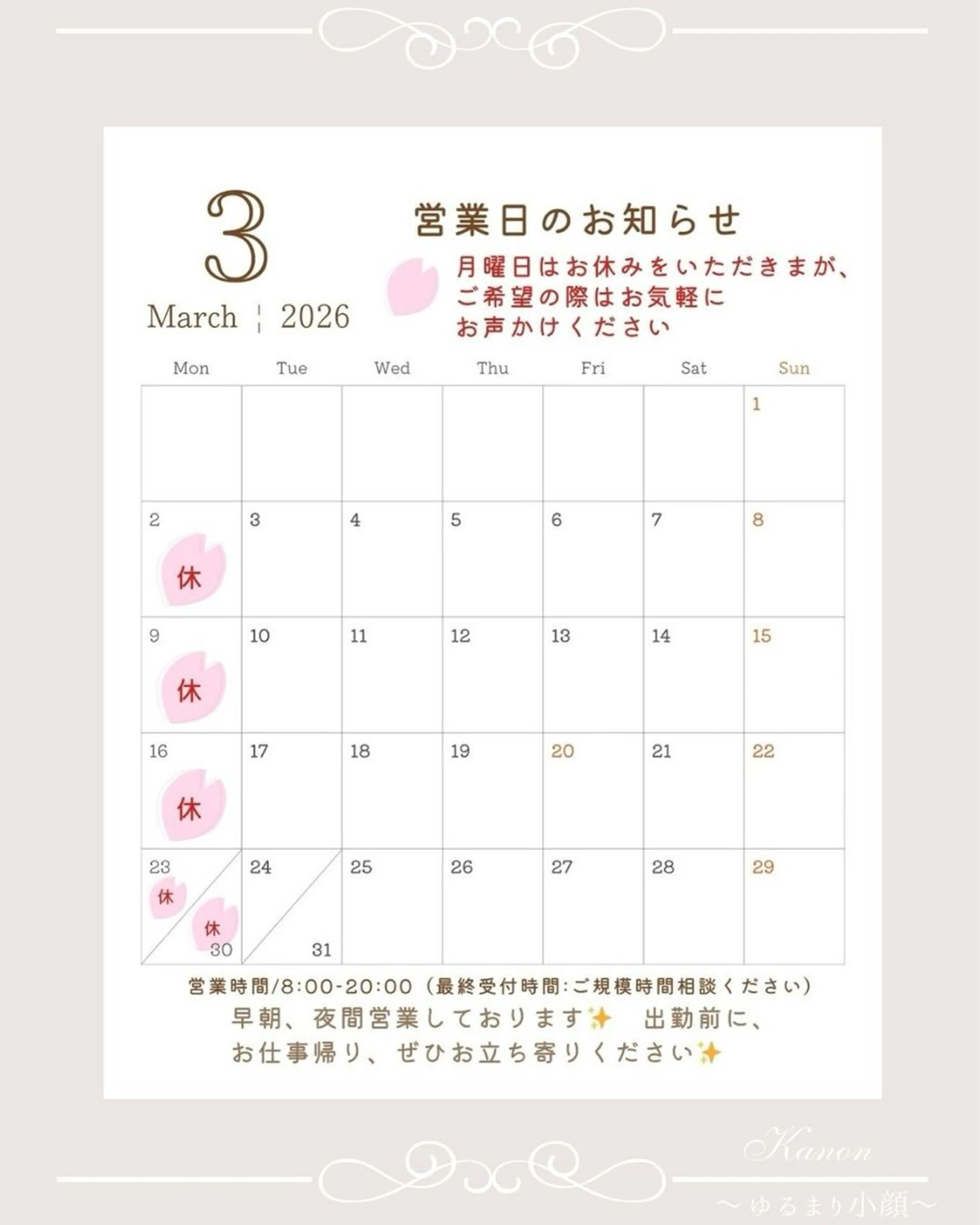 小顔矯正サロン町田 逸見智美のエステ・リラクイメージ