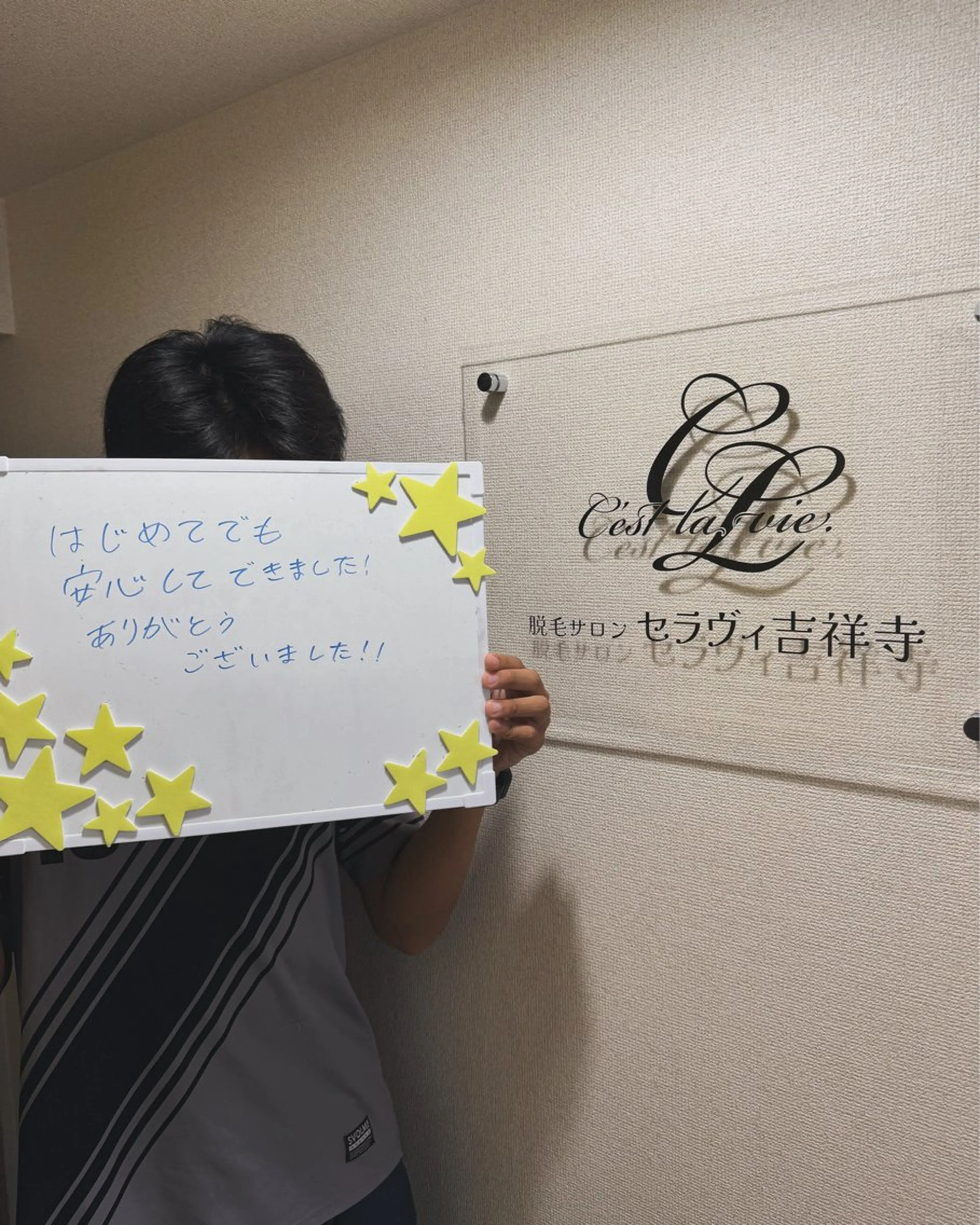 メンズ 脱毛 脱毛サロン　セラヴィ 吉祥寺 KEITAのエステ・リラクイメージ