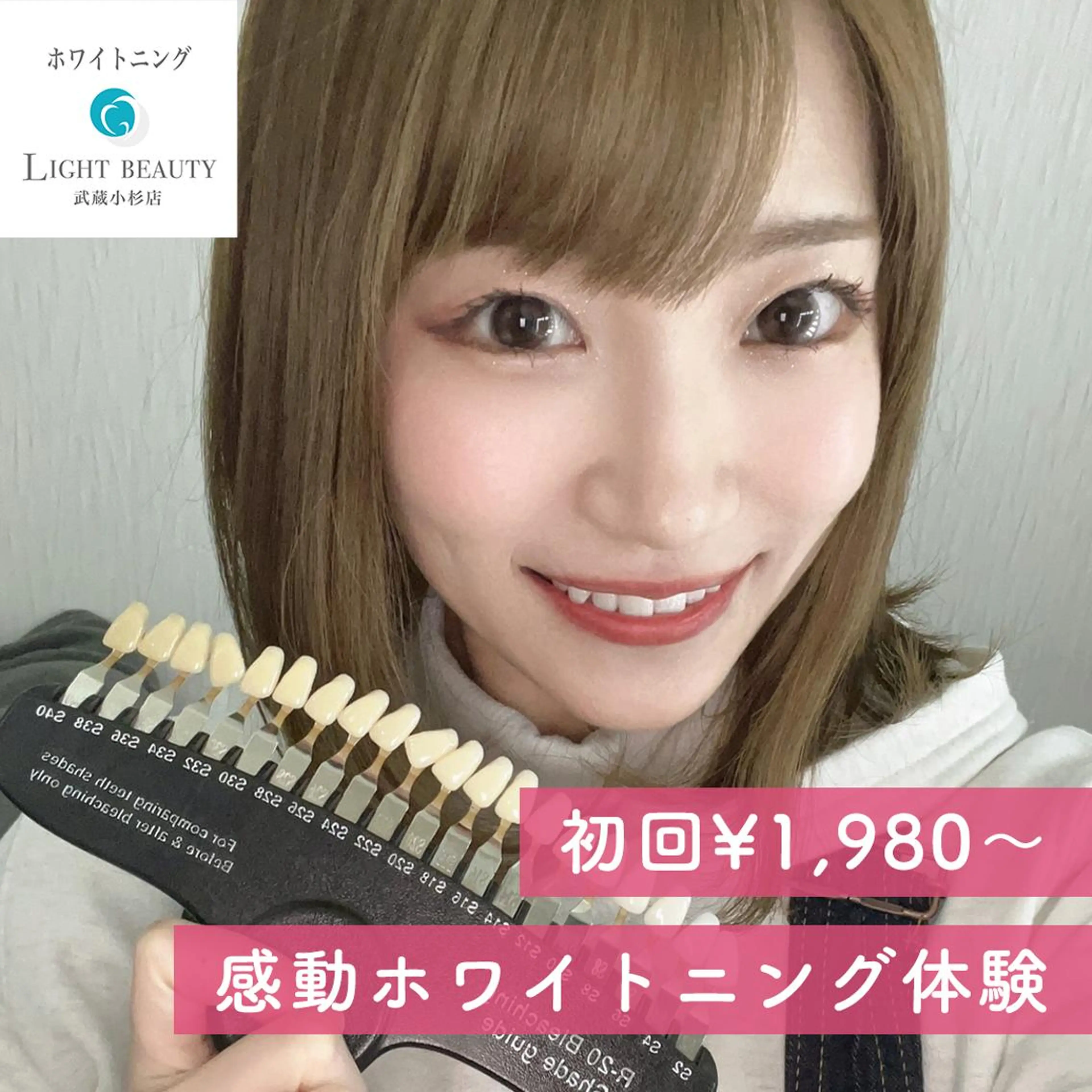 ライトビューティー 武蔵小杉のその他イメージ