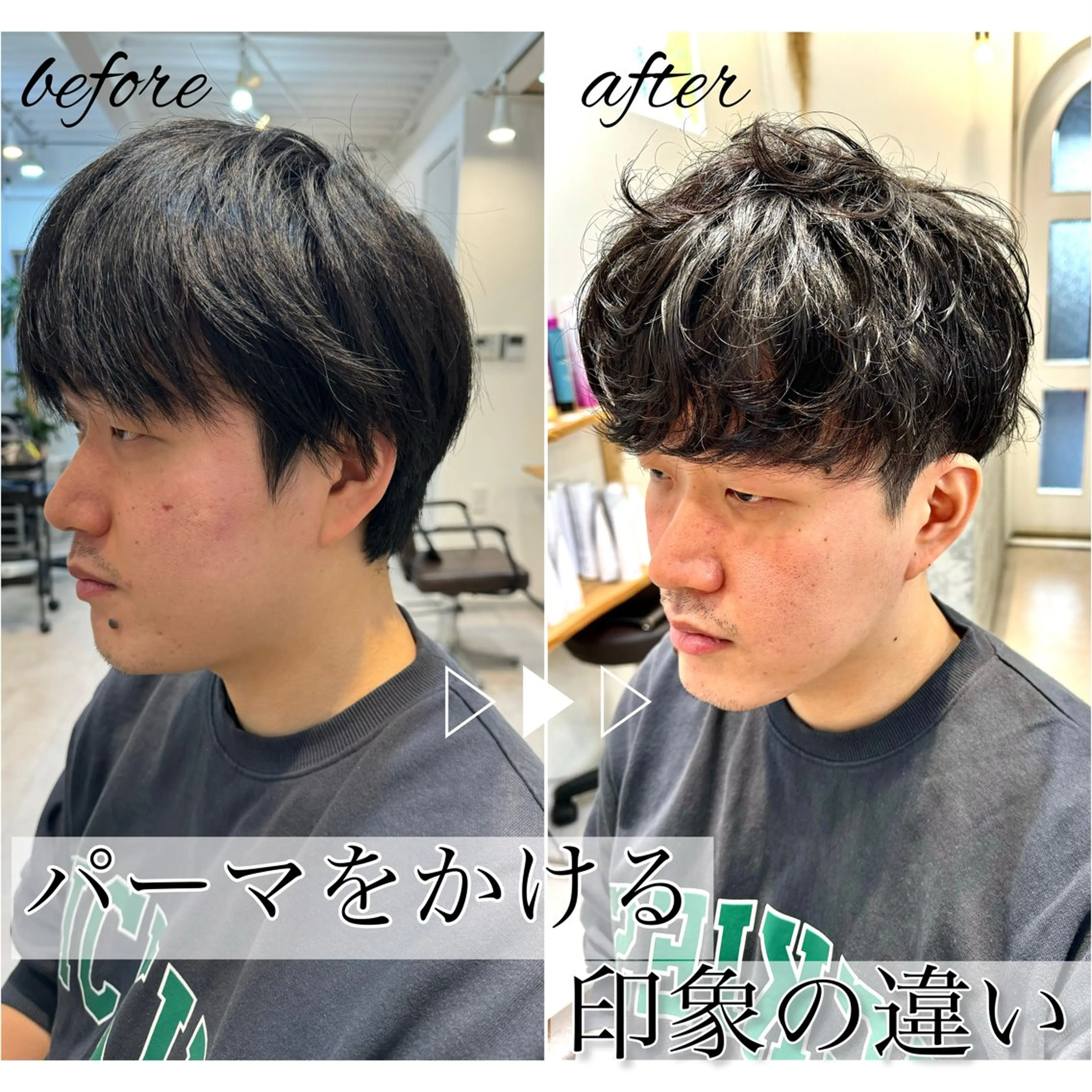 ショート パーマ メンズ メンズパーマ スパイラルパーマ カット パーマ トリートメント 似合う髪型が 分からない方へのヘアスタイル