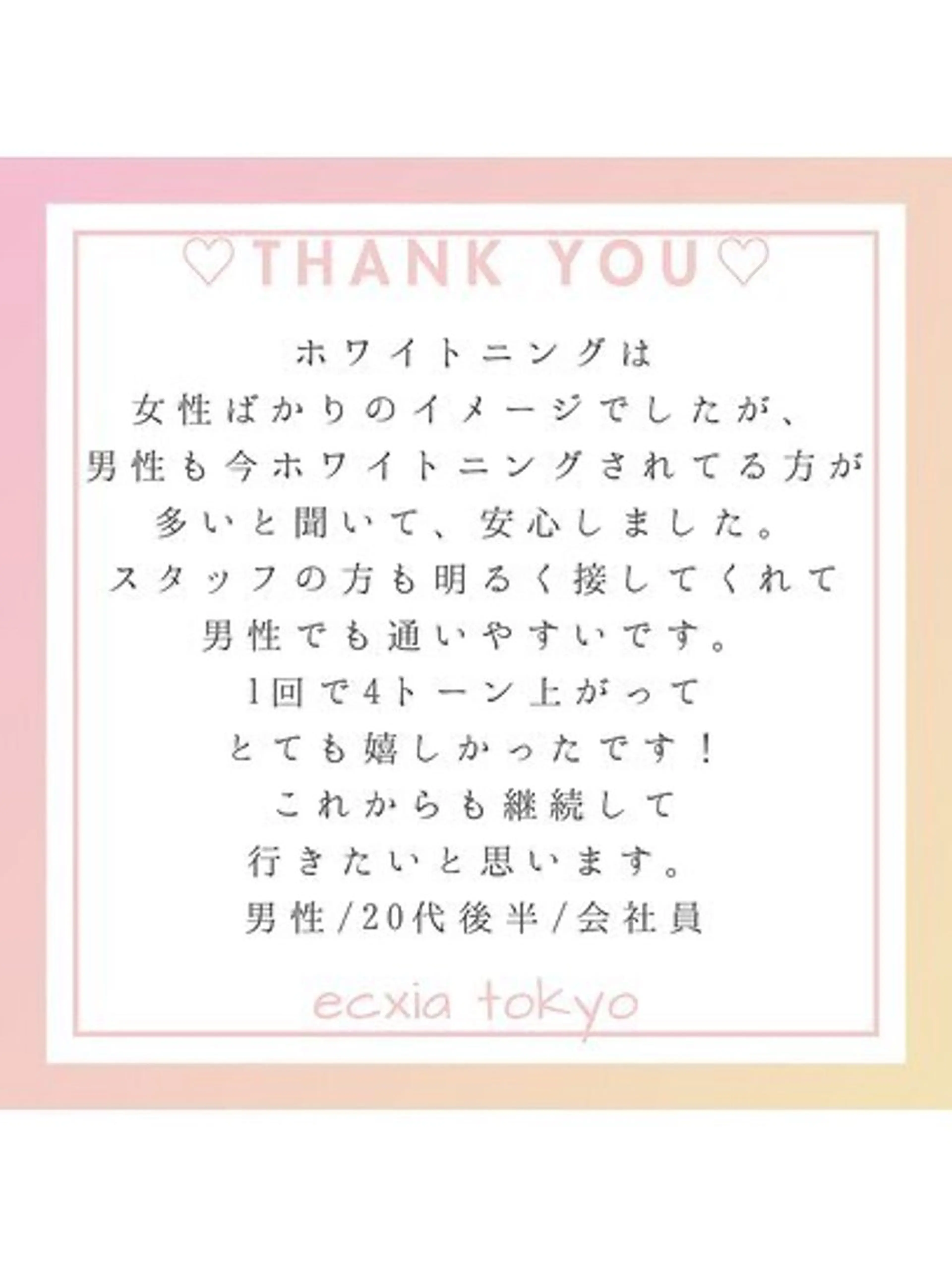 セルフホワイトニング エクシア西宮北口店のその他イメージ