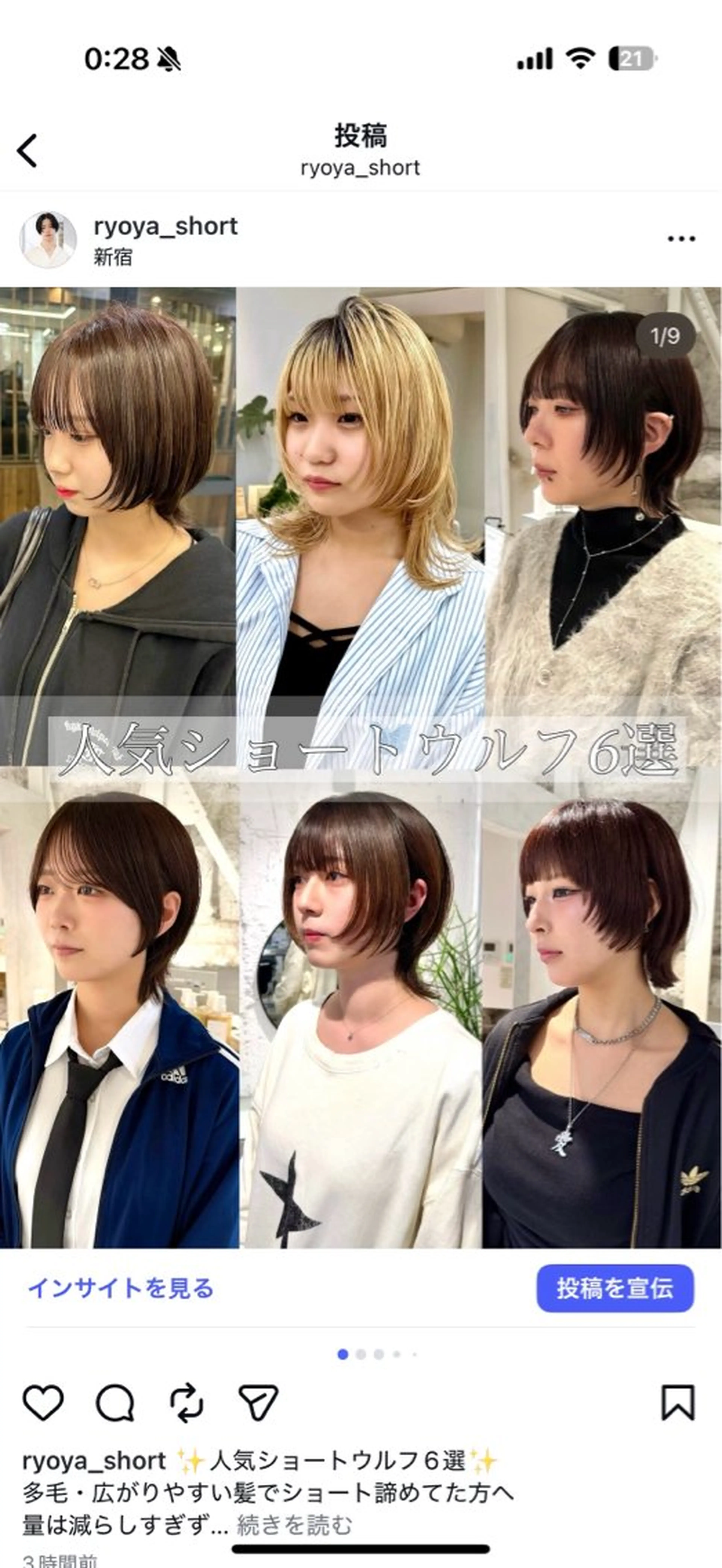 ショート カット ヘアカラー 骨格診断で絶対可愛い ✨丸みショート✨凌弥のヘアスタイル