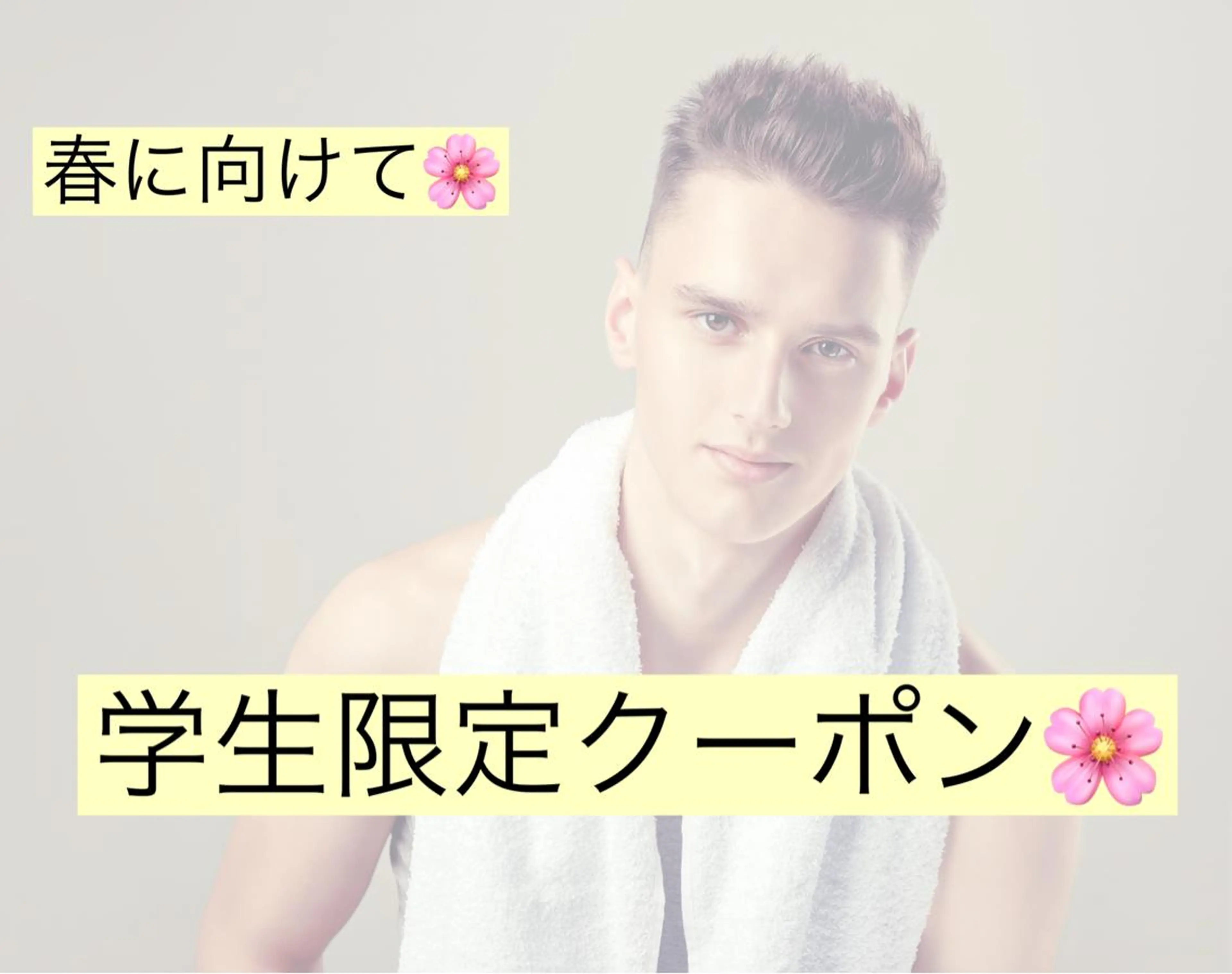 脱毛 別府脱毛サロン Grandeのエステ・リラクイメージ