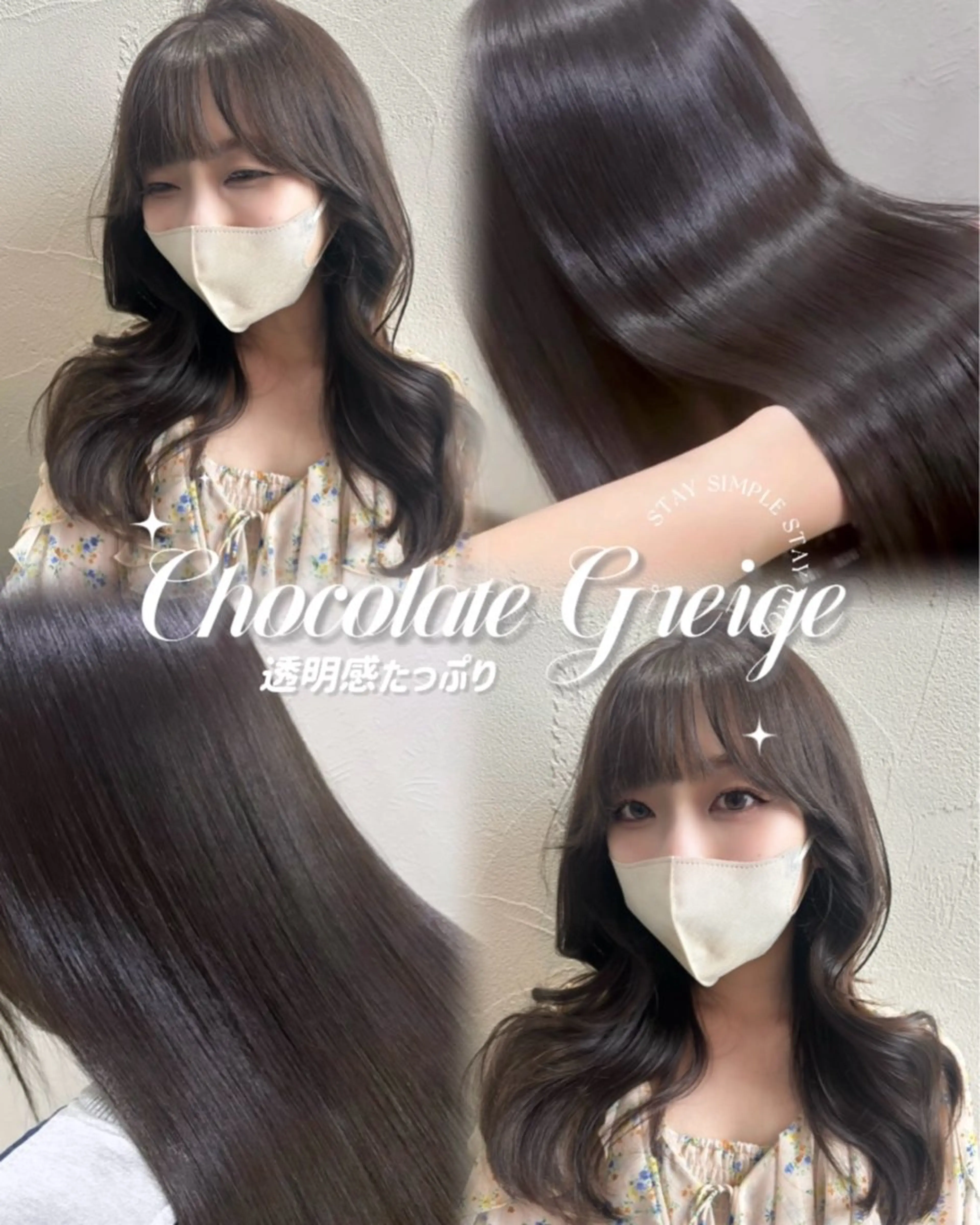 セミロング カラー カット ヘアカラー トリートメント 中嶋心渚⌇透明感 カラー️🩵🎀‪のヘアスタイル