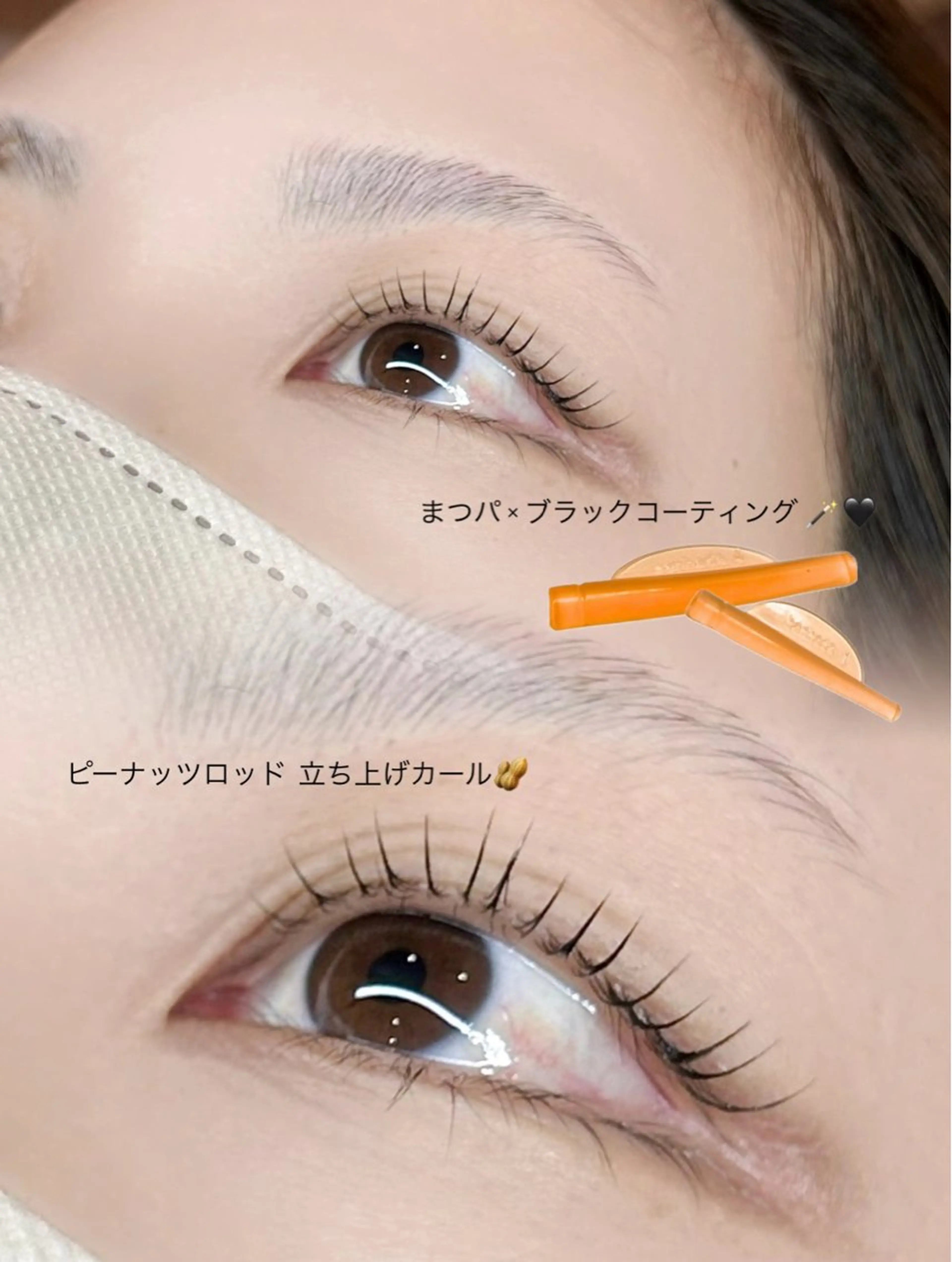 まつげパーマ＋ブラックコーティング 🖤🪄の写真
